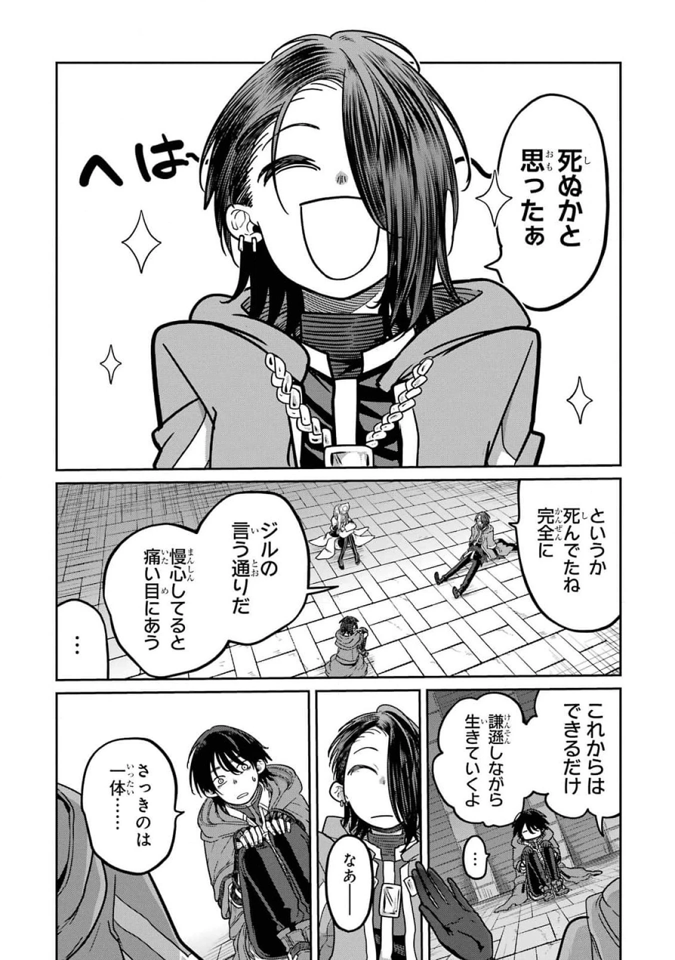 最高難度迷宮でパーティに置き去りにされたSランク剣士、本当に迷いまくって誰も知らない最深部へ ～俺の勘だとたぶんこっちが出口だと思う～ 第17話 - 30