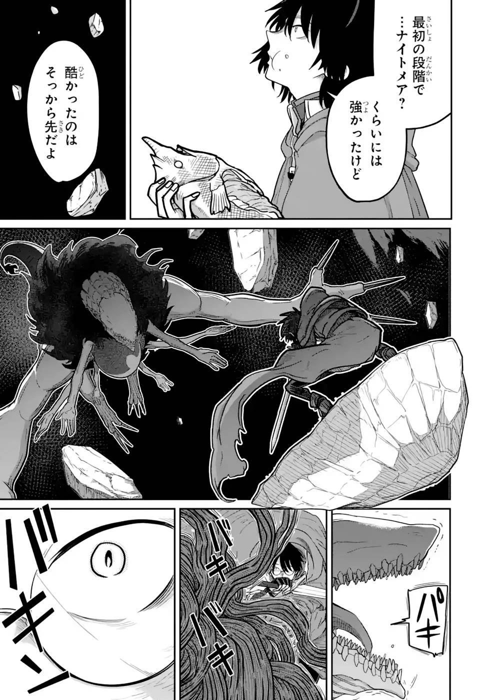 最高難度迷宮でパーティに置き去りにされたSランク剣士、本当に迷いまくって誰も知らない最深部へ ～俺の勘だとたぶんこっちが出口だと思う～ 第15話 - 17