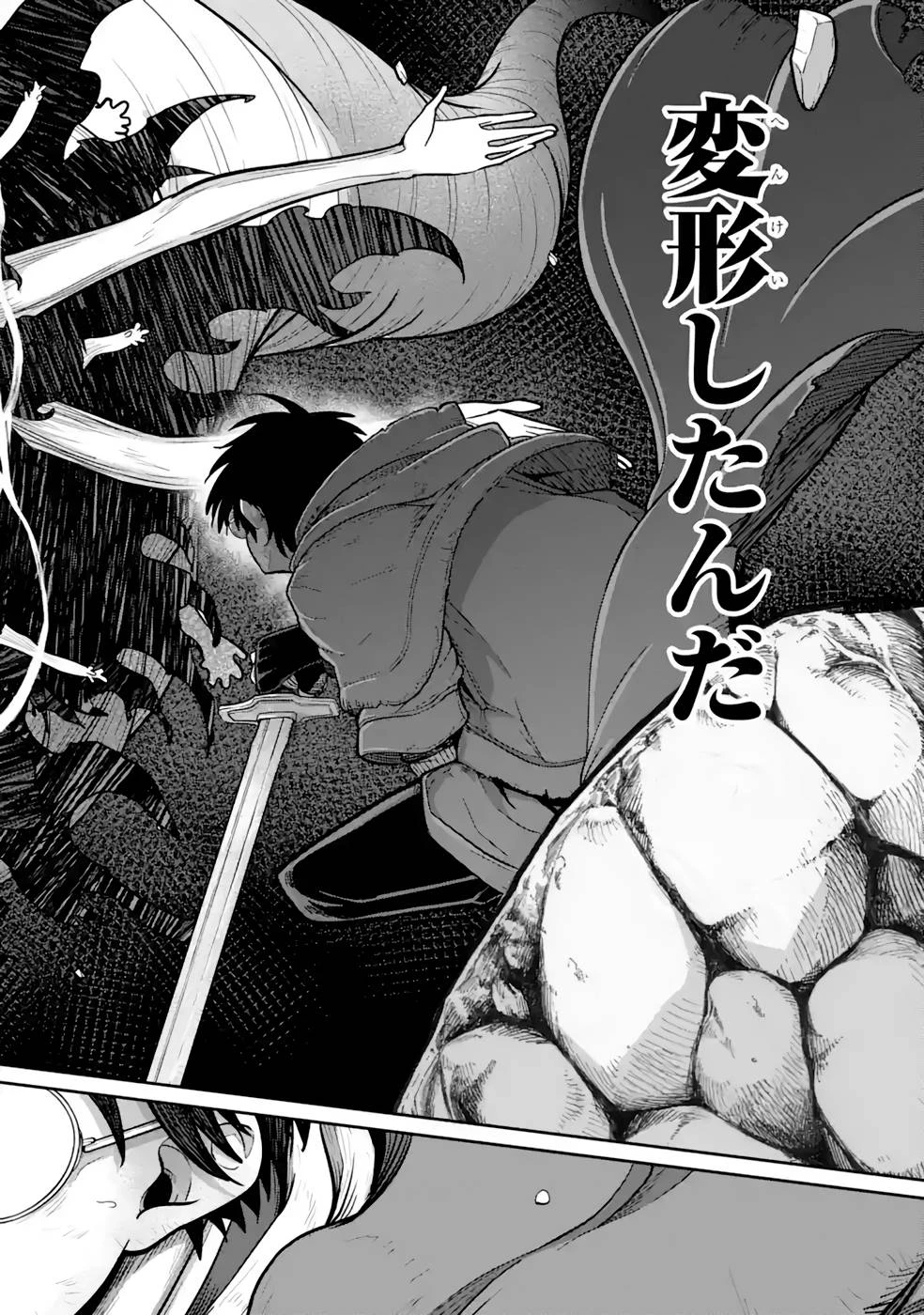 最高難度迷宮でパーティに置き去りにされたSランク剣士、本当に迷いまくって誰も知らない最深部へ ～俺の勘だとたぶんこっちが出口だと思う～ 第15話 - 18