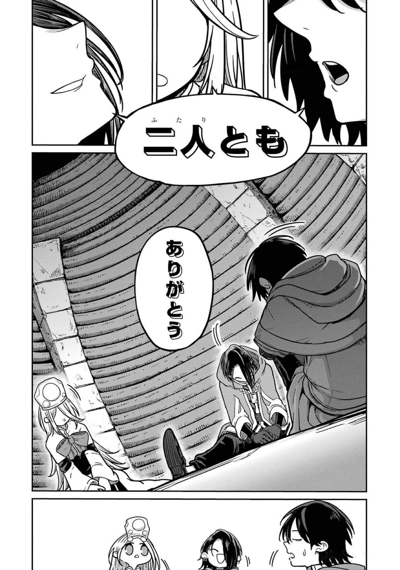 最高難度迷宮でパーティに置き去りにされたSランク剣士、本当に迷いまくって誰も知らない最深部へ ～俺の勘だとたぶんこっちが出口だと思う～ 第17話 - 37