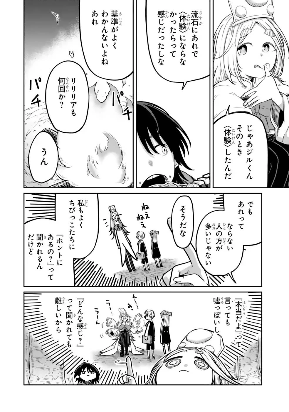 最高難度迷宮でパーティに置き去りにされたSランク剣士、本当に迷いまくって誰も知らない最深部へ ～俺の勘だとたぶんこっちが出口だと思う～ 第15話 - 20