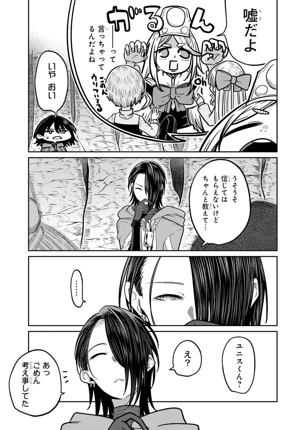 最高難度迷宮でパーティに置き去りにされたSランク剣士、本当に迷いまくって誰も知らない最深部へ ～俺の勘だとたぶんこっちが出口だと思う～ 第15話 - 21