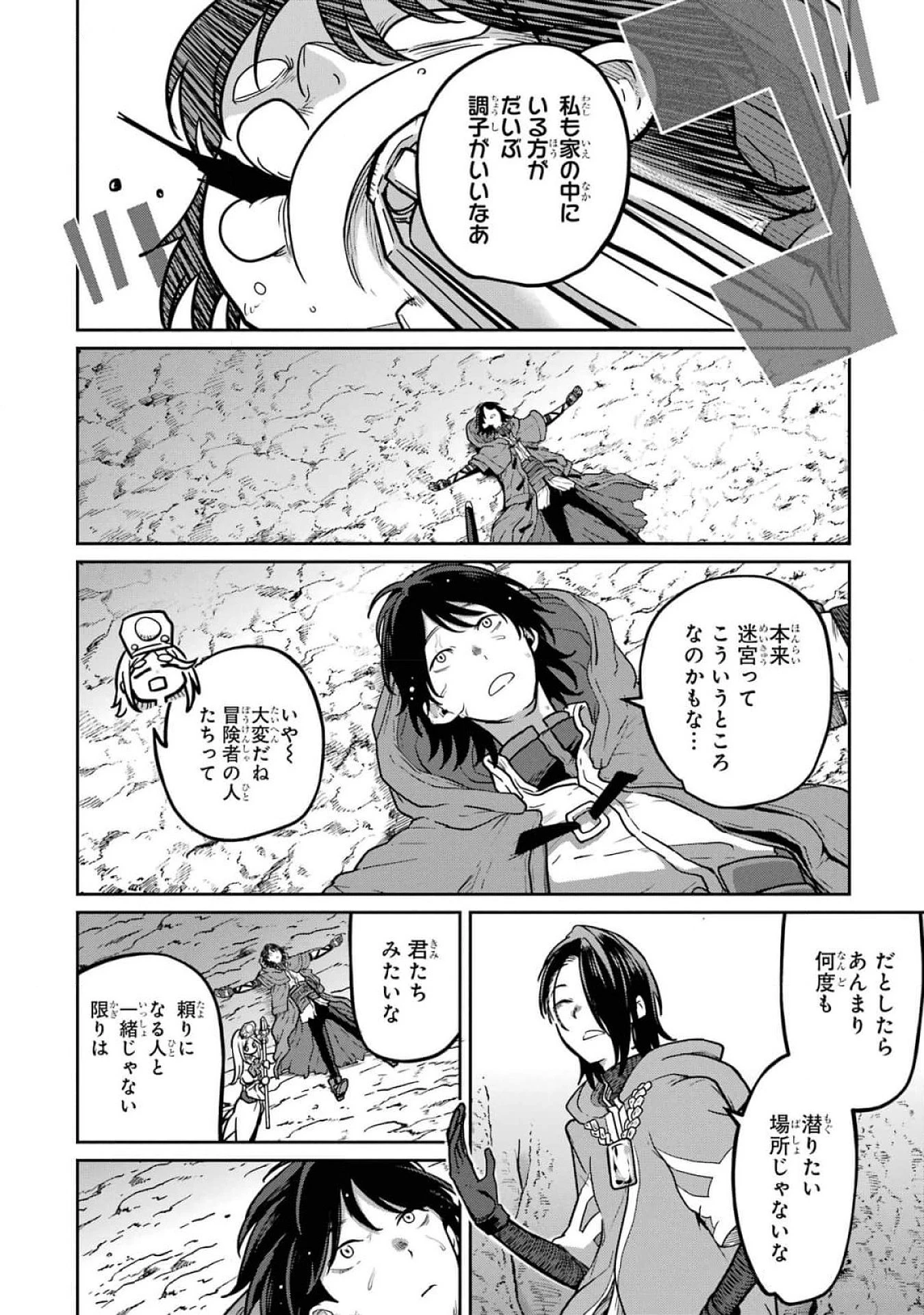 最高難度迷宮でパーティに置き去りにされたSランク剣士、本当に迷いまくって誰も知らない最深部へ ～俺の勘だとたぶんこっちが出口だと思う～ 第16話 - 28