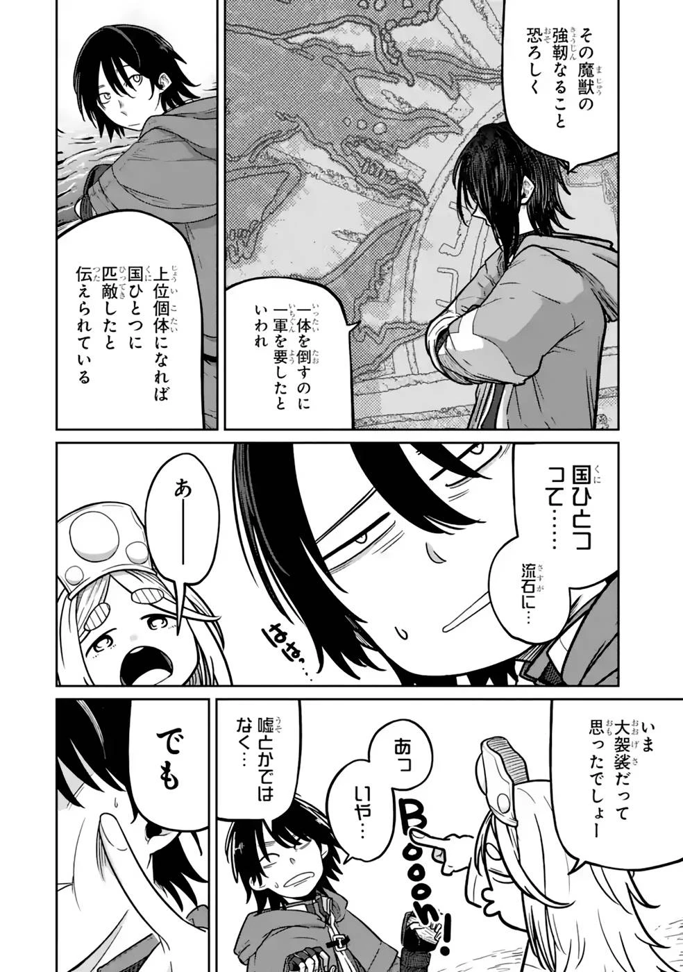 最高難度迷宮でパーティに置き去りにされたSランク剣士、本当に迷いまくって誰も知らない最深部へ ～俺の勘だとたぶんこっちが出口だと思う～ 第14話 - 4
