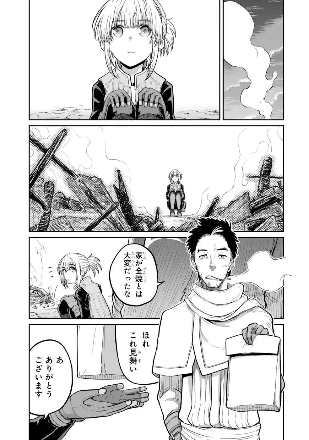 最高難度迷宮でパーティに置き去りにされたSランク剣士、本当に迷いまくって誰も知らない最深部へ ～俺の勘だとたぶんこっちが出口だと思う～ 第15話 - 25