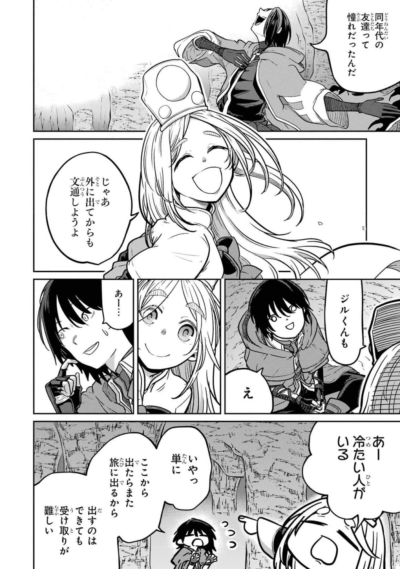 最高難度迷宮でパーティに置き去りにされたSランク剣士、本当に迷いまくって誰も知らない最深部へ ～俺の勘だとたぶんこっちが出口だと思う～ 第16話 - 32