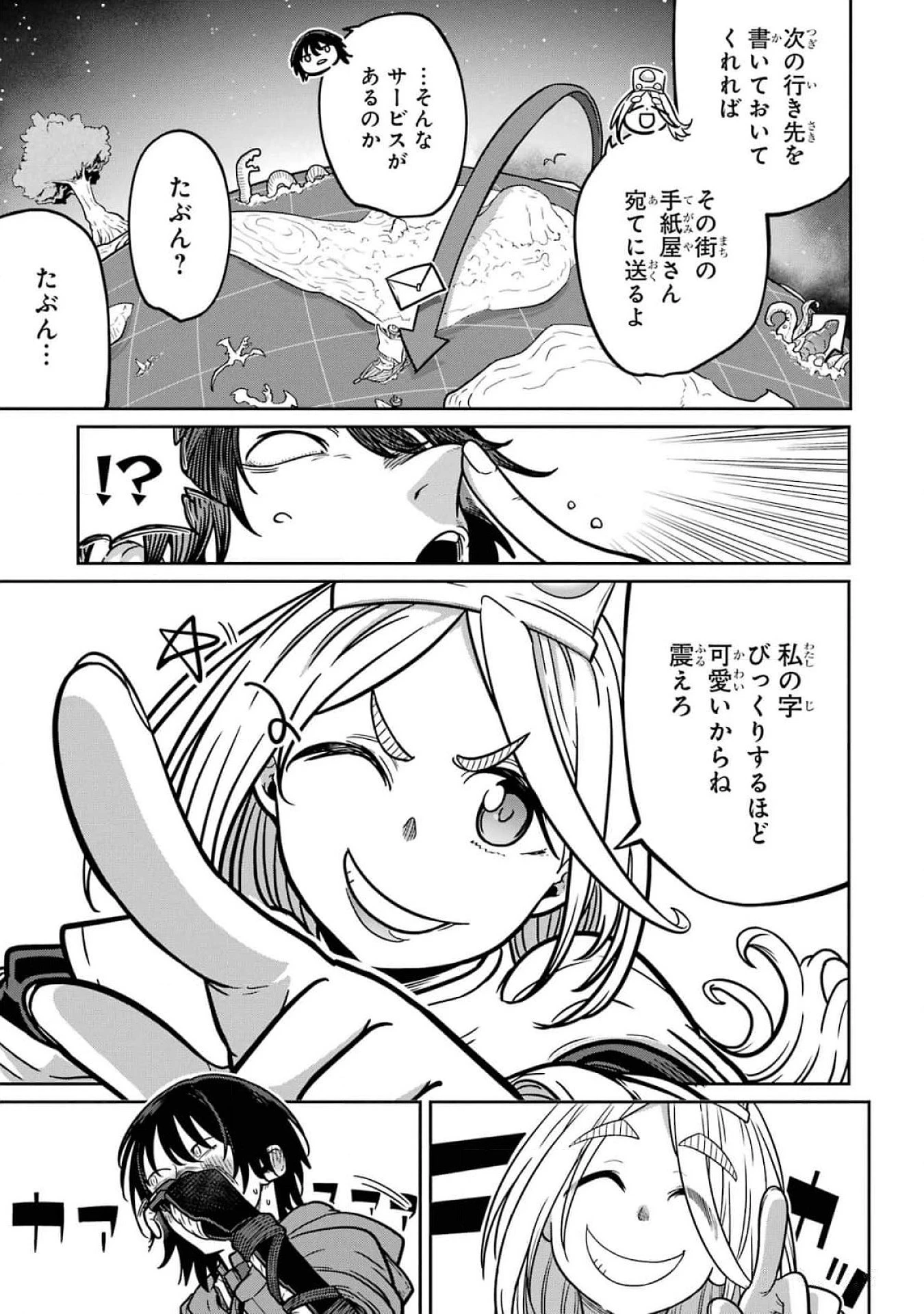 最高難度迷宮でパーティに置き去りにされたSランク剣士、本当に迷いまくって誰も知らない最深部へ ～俺の勘だとたぶんこっちが出口だと思う～ 第16話 - 33