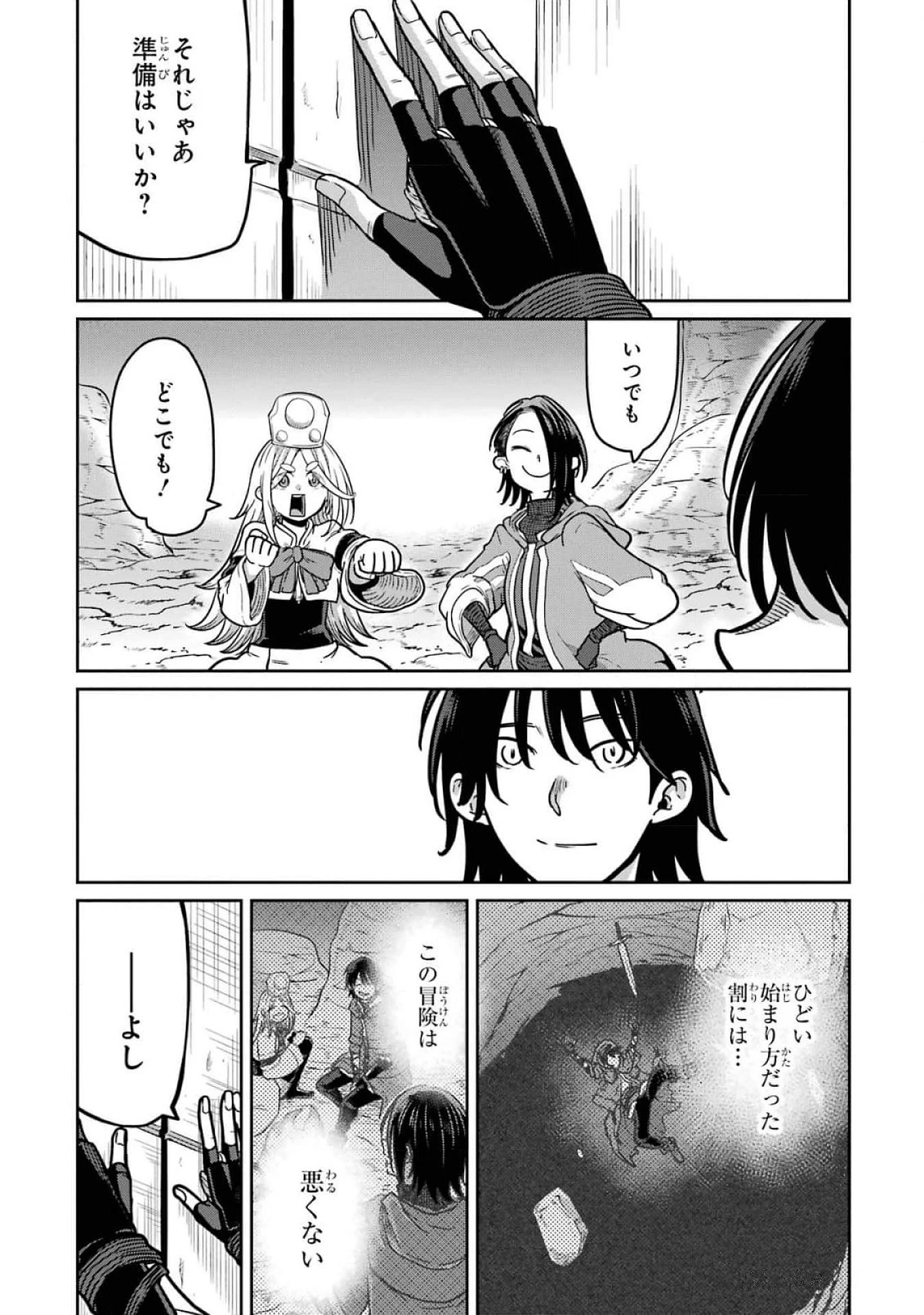 最高難度迷宮でパーティに置き去りにされたSランク剣士、本当に迷いまくって誰も知らない最深部へ ～俺の勘だとたぶんこっちが出口だと思う～ 第16話 - 36