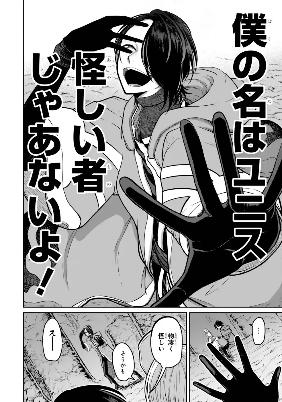 最高難度迷宮でパーティに置き去りにされたSランク剣士、本当に迷いまくって誰も知らない最深部へ ～俺の勘だとたぶんこっちが出口だと思う～ 第13話 - 2