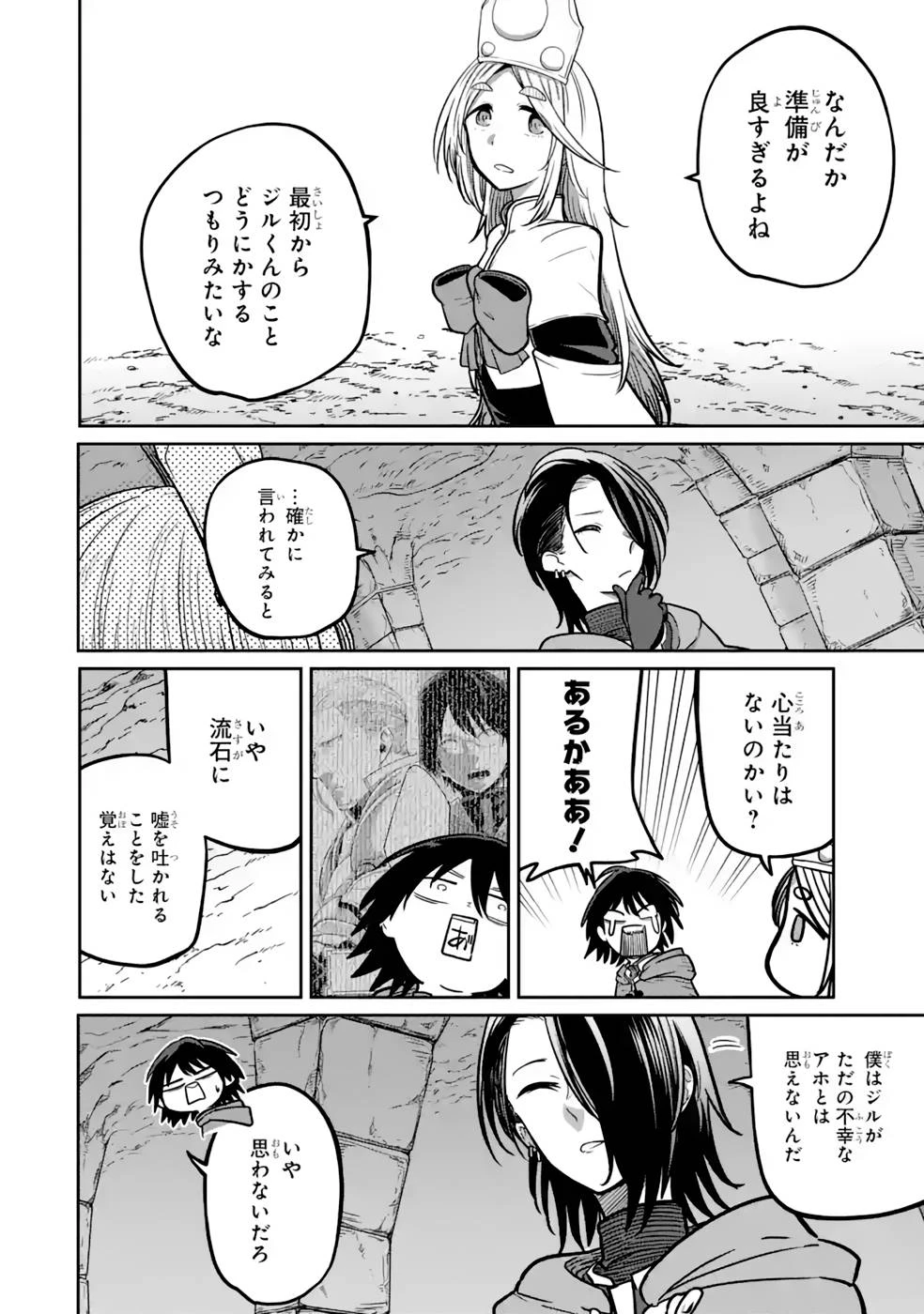 最高難度迷宮でパーティに置き去りにされたSランク剣士、本当に迷いまくって誰も知らない最深部へ ～俺の勘だとたぶんこっちが出口だと思う～ 第14話 - 14