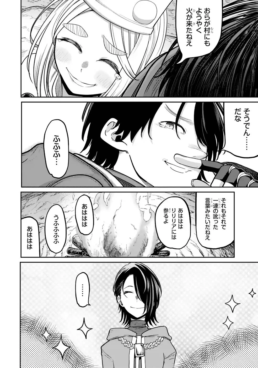 最高難度迷宮でパーティに置き去りにされたSランク剣士、本当に迷いまくって誰も知らない最深部へ ～俺の勘だとたぶんこっちが出口だと思う～ 第13話 - 4
