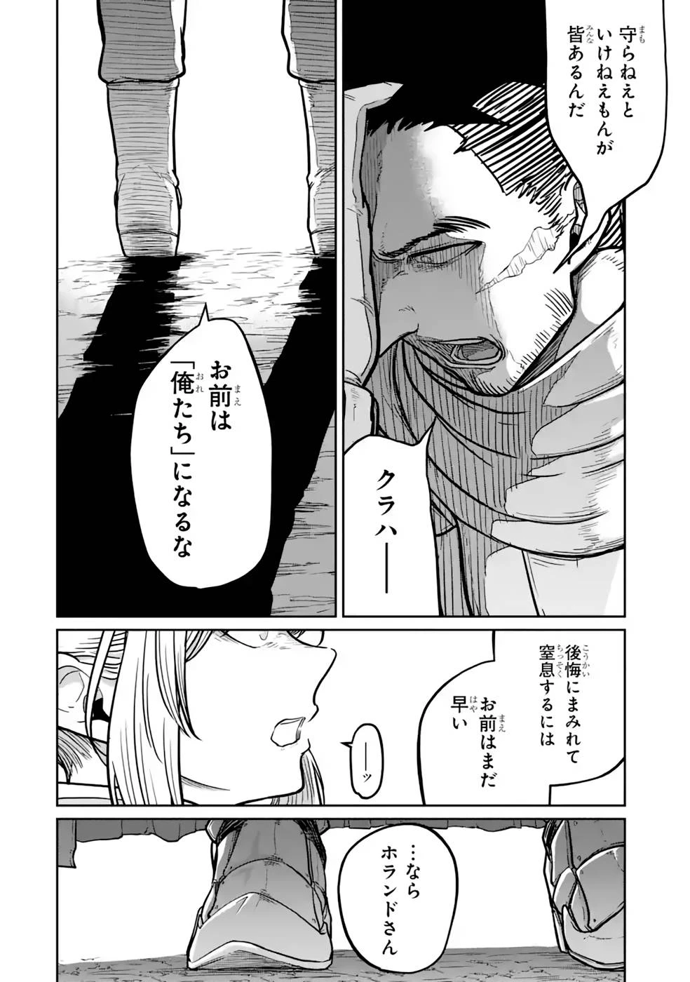 最高難度迷宮でパーティに置き去りにされたSランク剣士、本当に迷いまくって誰も知らない最深部へ ～俺の勘だとたぶんこっちが出口だと思う～ 第15話 - 30
