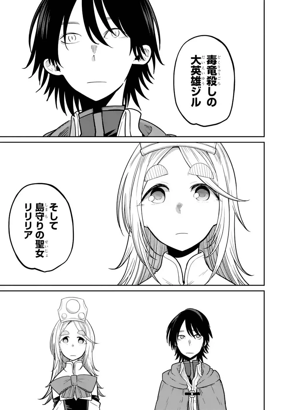 最高難度迷宮でパーティに置き去りにされたSランク剣士、本当に迷いまくって誰も知らない最深部へ ～俺の勘だとたぶんこっちが出口だと思う～ 第13話 - 7