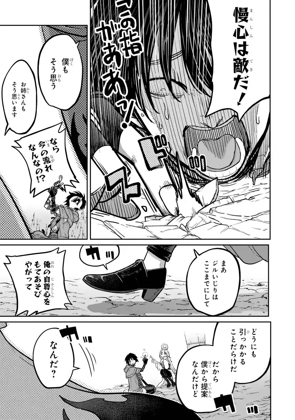 最高難度迷宮でパーティに置き去りにされたSランク剣士、本当に迷いまくって誰も知らない最深部へ ～俺の勘だとたぶんこっちが出口だと思う～ 第14話 - 17
