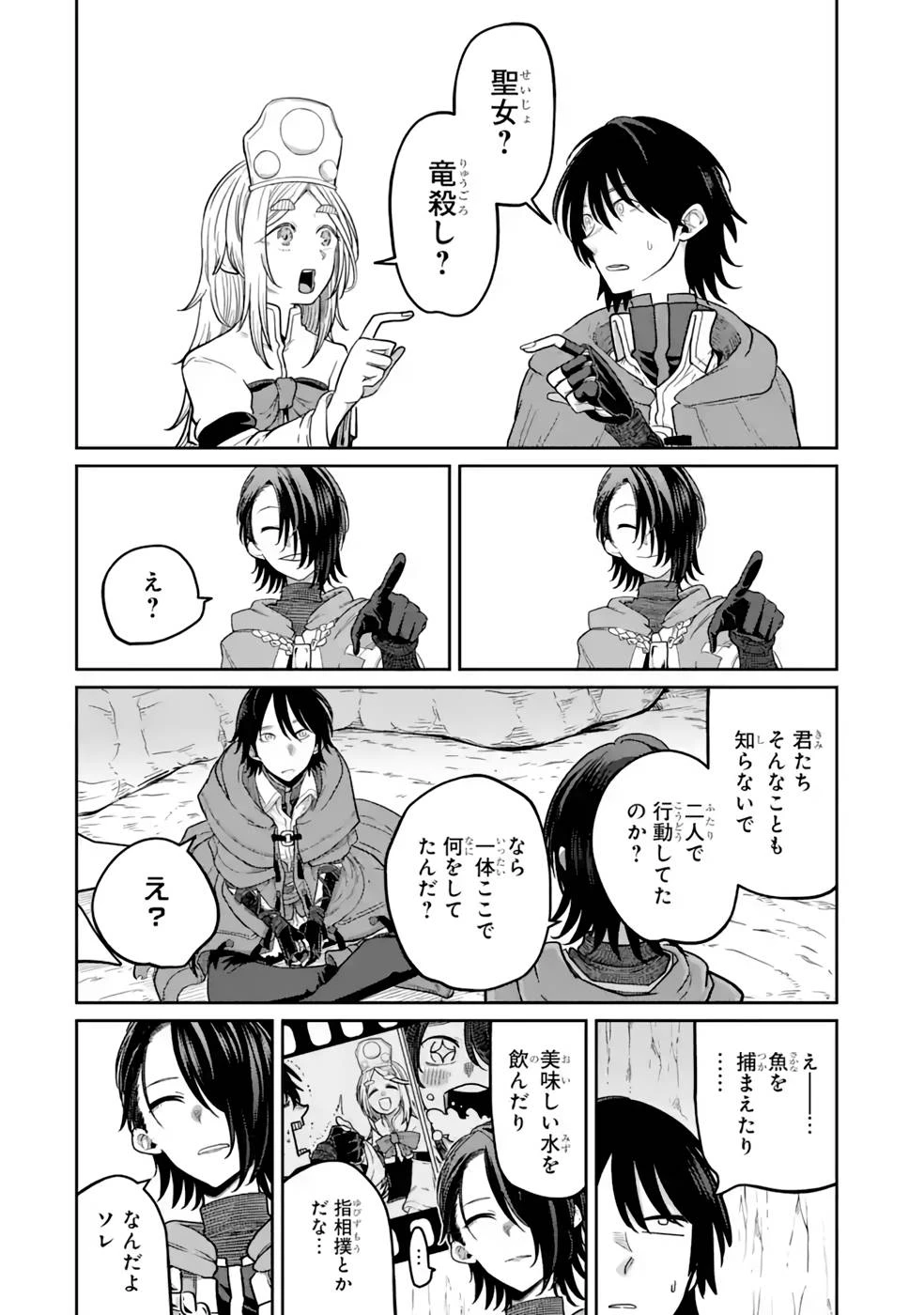最高難度迷宮でパーティに置き去りにされたSランク剣士、本当に迷いまくって誰も知らない最深部へ ～俺の勘だとたぶんこっちが出口だと思う～ 第13話 - 8