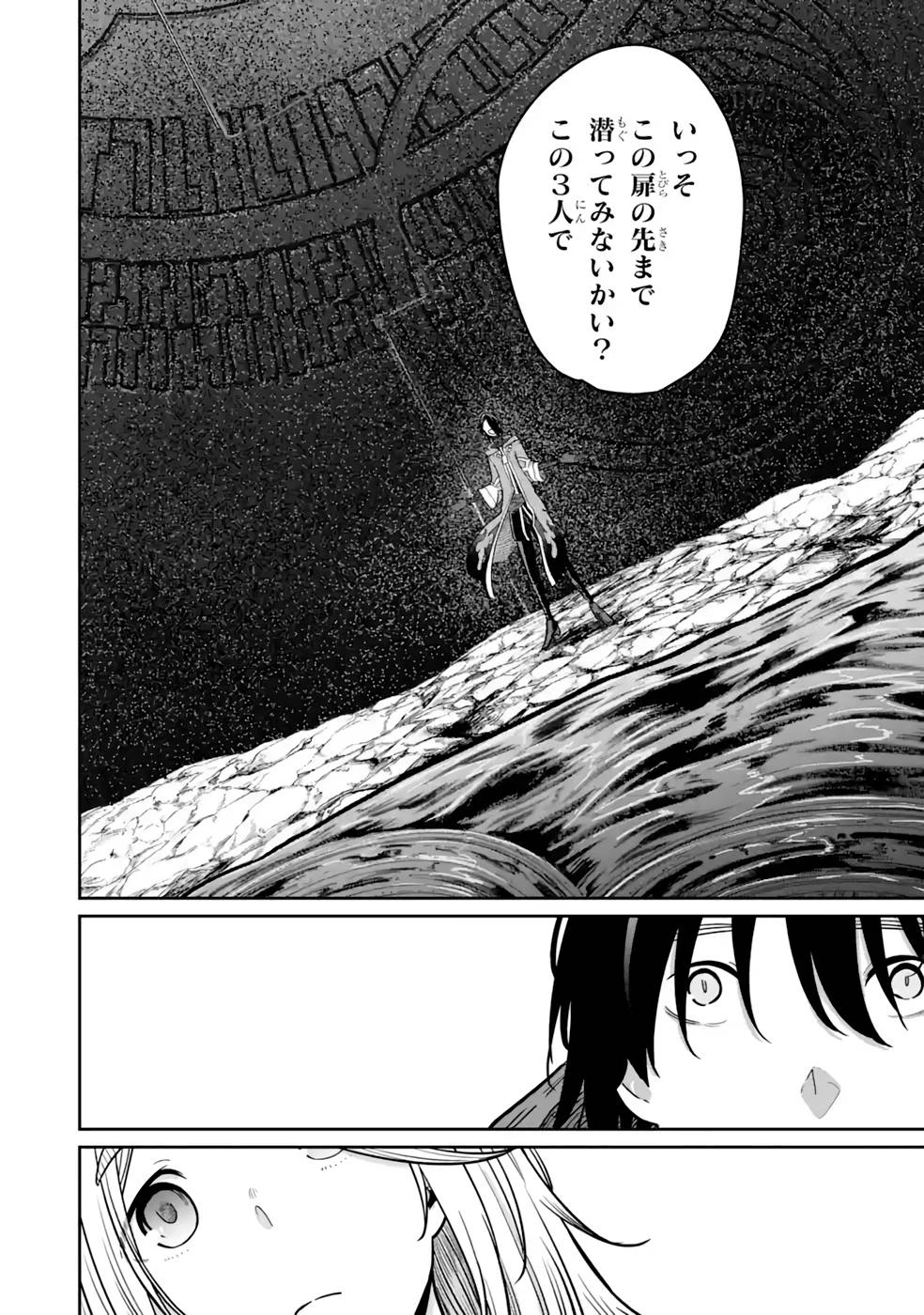 最高難度迷宮でパーティに置き去りにされたSランク剣士、本当に迷いまくって誰も知らない最深部へ ～俺の勘だとたぶんこっちが出口だと思う～ 第14話 - 18