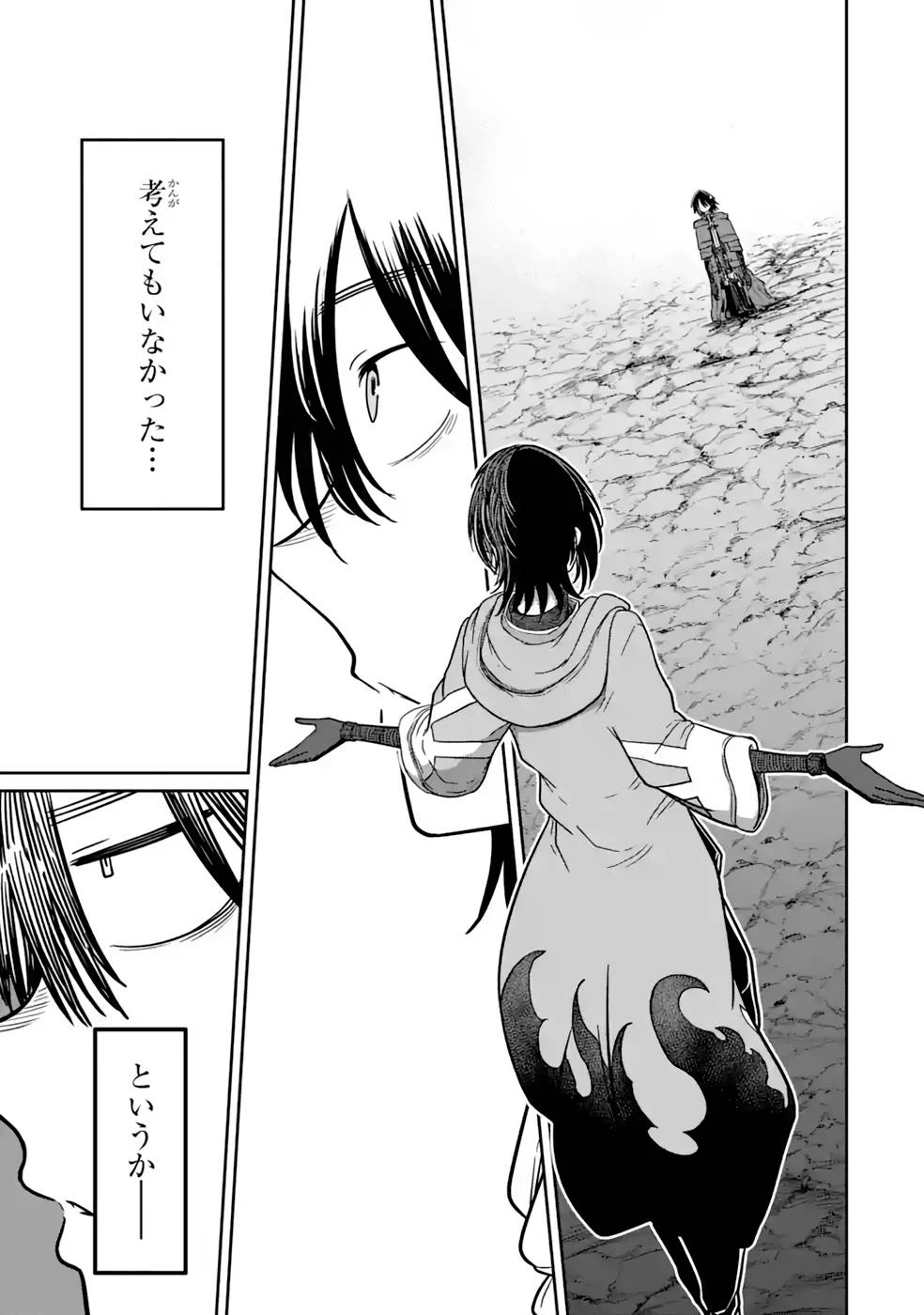 最高難度迷宮でパーティに置き去りにされたSランク剣士、本当に迷いまくって誰も知らない最深部へ ～俺の勘だとたぶんこっちが出口だと思う～ 第14話 - 19