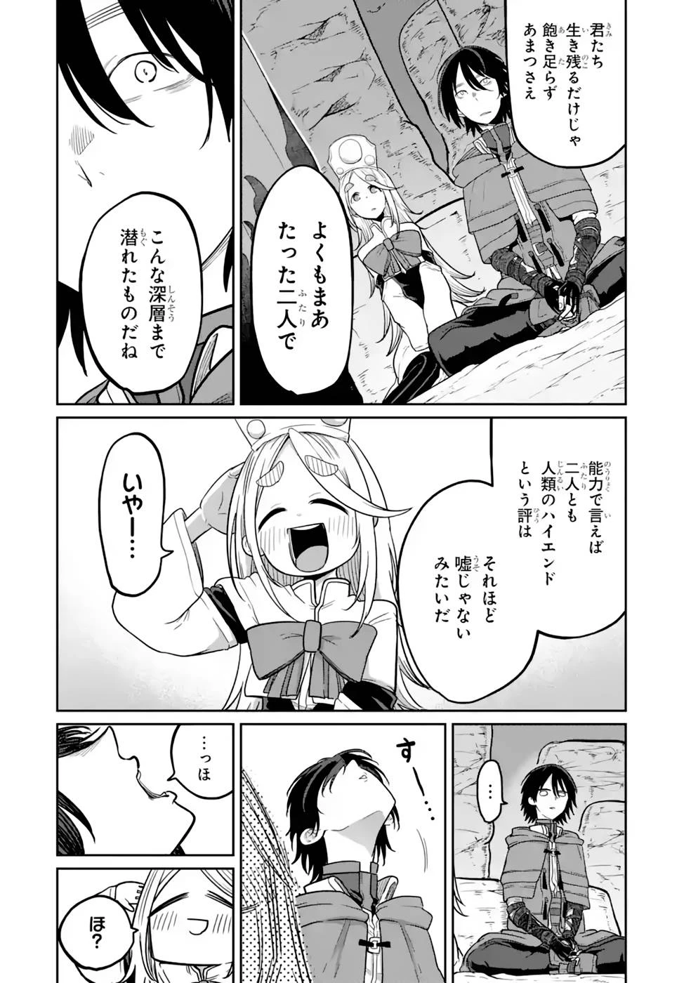 最高難度迷宮でパーティに置き去りにされたSランク剣士、本当に迷いまくって誰も知らない最深部へ ～俺の勘だとたぶんこっちが出口だと思う～ 第13話 - 10