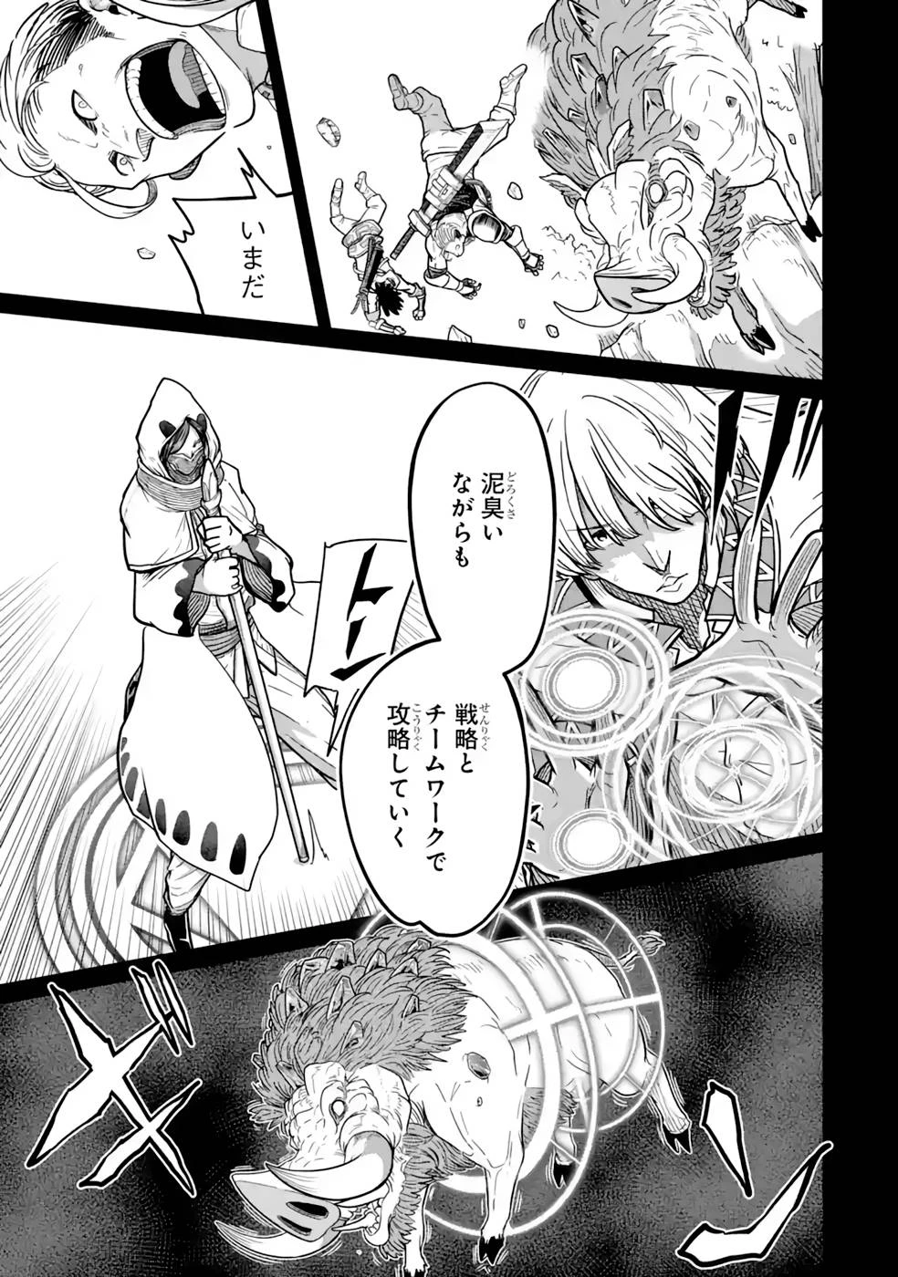 最高難度迷宮でパーティに置き去りにされたSランク剣士、本当に迷いまくって誰も知らない最深部へ ～俺の勘だとたぶんこっちが出口だと思う～ 第15話 - 33