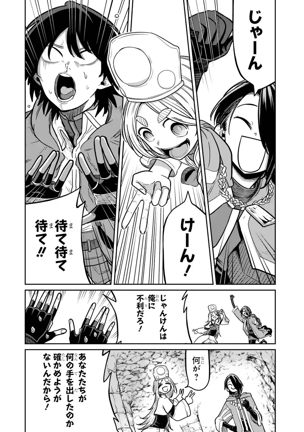 最高難度迷宮でパーティに置き去りにされたSランク剣士、本当に迷いまくって誰も知らない最深部へ ～俺の勘だとたぶんこっちが出口だと思う～ 第14話 - 26