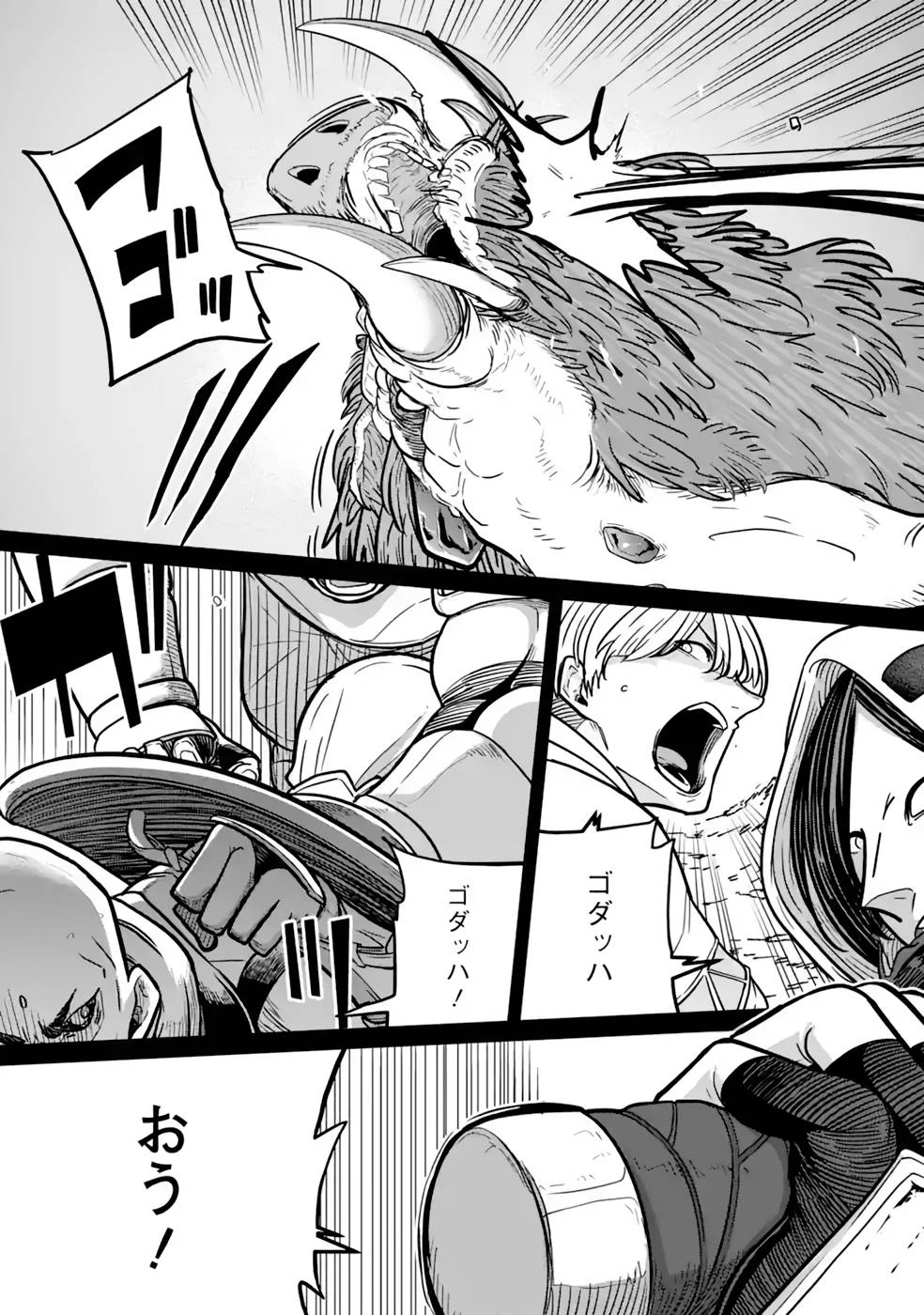 最高難度迷宮でパーティに置き去りにされたSランク剣士、本当に迷いまくって誰も知らない最深部へ ～俺の勘だとたぶんこっちが出口だと思う～ 第15話 - 35