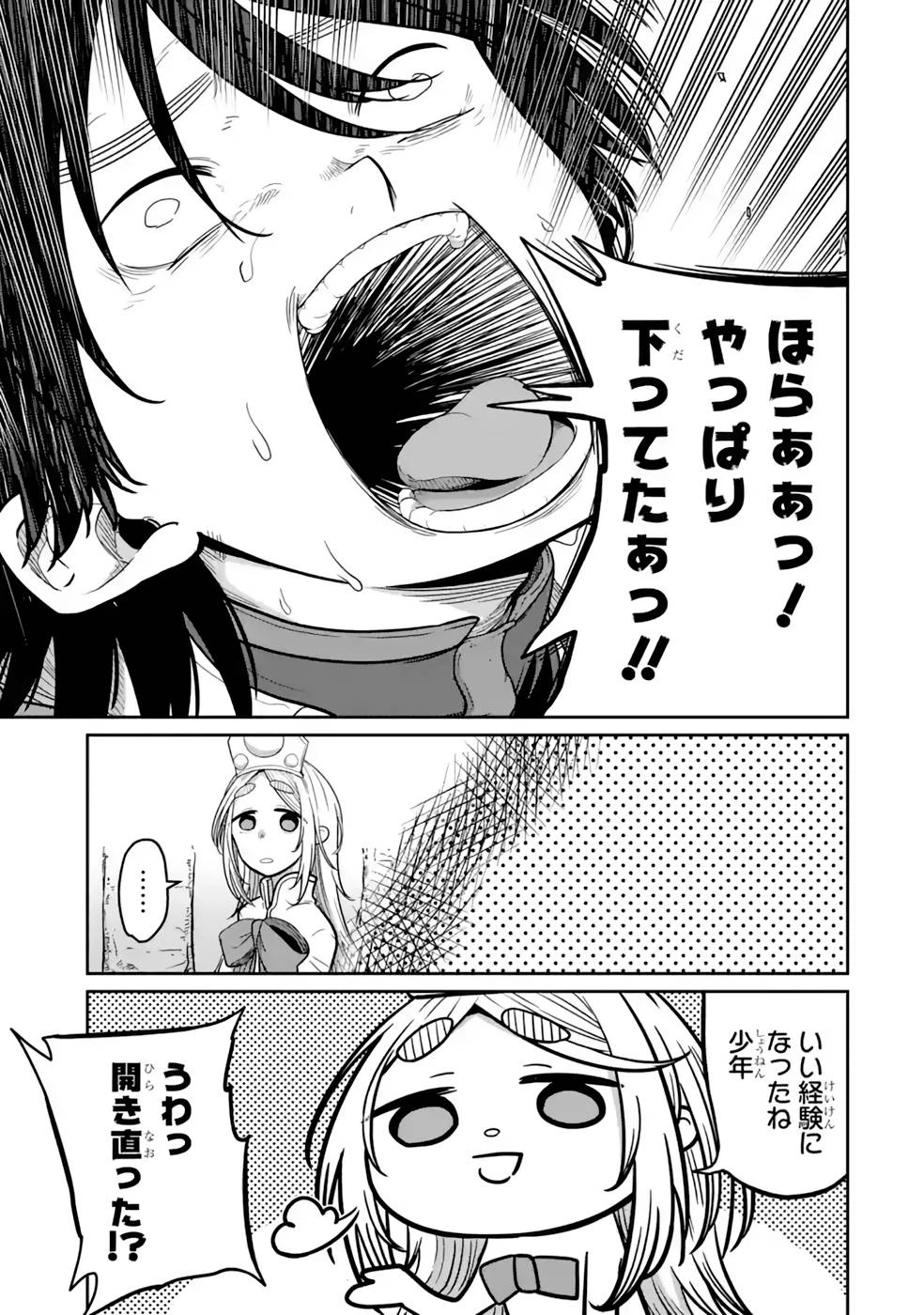 最高難度迷宮でパーティに置き去りにされたSランク剣士、本当に迷いまくって誰も知らない最深部へ ～俺の勘だとたぶんこっちが出口だと思う～ 第13話 - 11