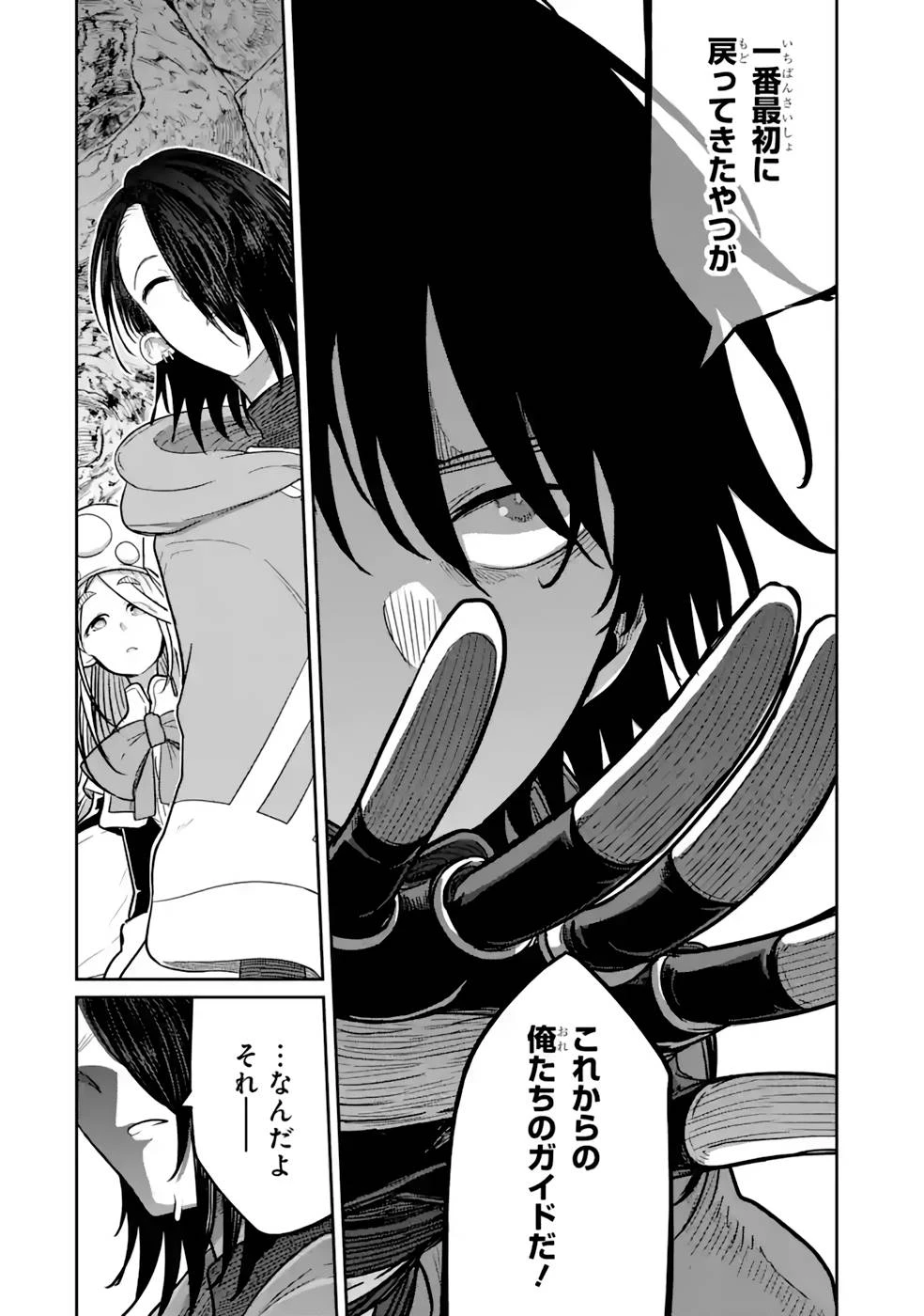 最高難度迷宮でパーティに置き去りにされたSランク剣士、本当に迷いまくって誰も知らない最深部へ ～俺の勘だとたぶんこっちが出口だと思う～ 第14話 - 30