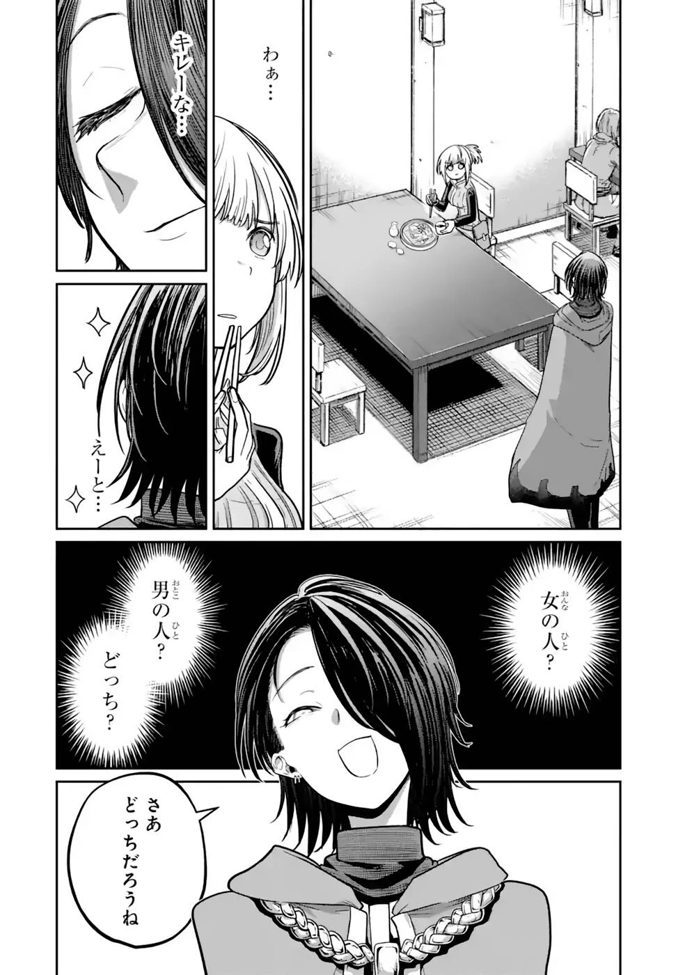 最高難度迷宮でパーティに置き去りにされたSランク剣士、本当に迷いまくって誰も知らない最深部へ ～俺の勘だとたぶんこっちが出口だと思う～ 第12話 - 2
