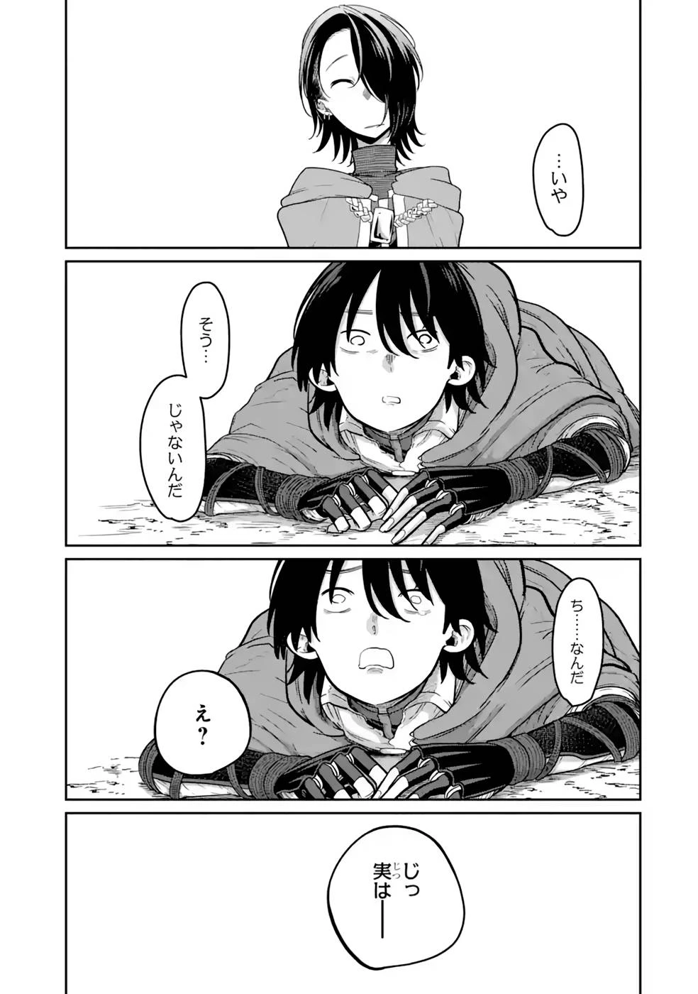 最高難度迷宮でパーティに置き去りにされたSランク剣士、本当に迷いまくって誰も知らない最深部へ ～俺の勘だとたぶんこっちが出口だと思う～ 第13話 - 15