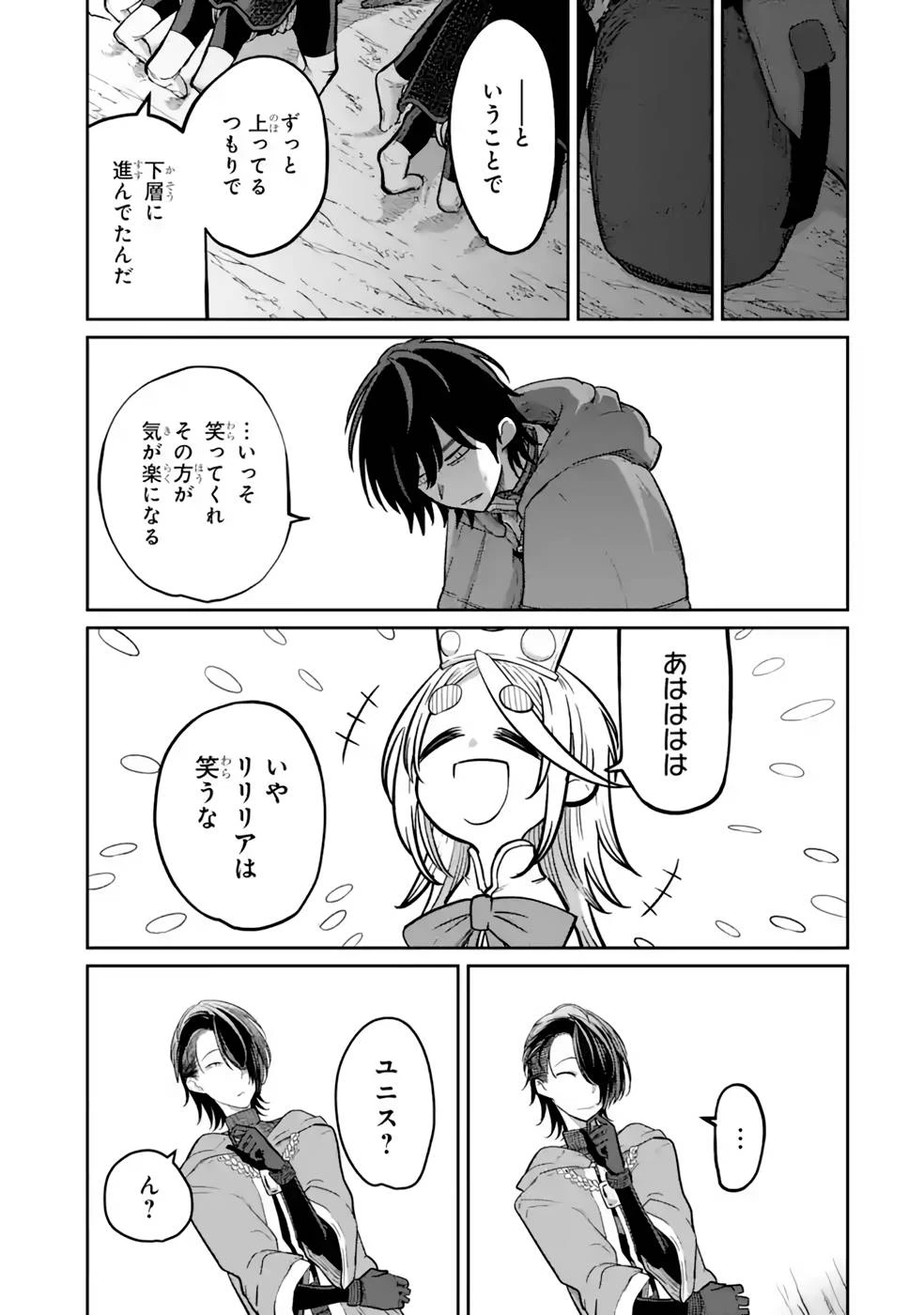 最高難度迷宮でパーティに置き去りにされたSランク剣士、本当に迷いまくって誰も知らない最深部へ ～俺の勘だとたぶんこっちが出口だと思う～ 第13話 - 17