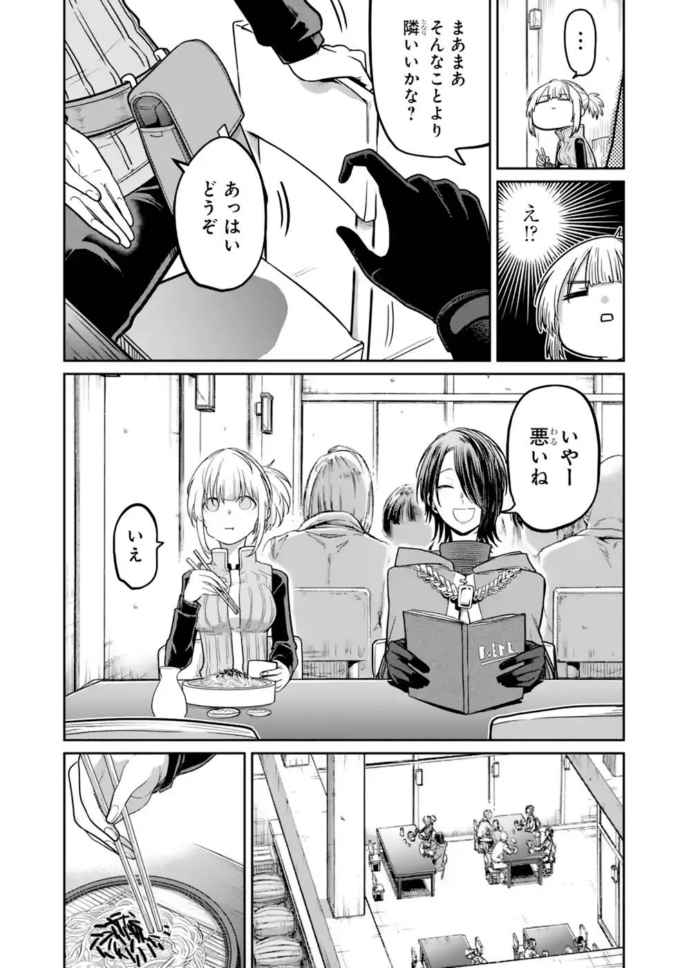 最高難度迷宮でパーティに置き去りにされたSランク剣士、本当に迷いまくって誰も知らない最深部へ ～俺の勘だとたぶんこっちが出口だと思う～ 第12話 - 3