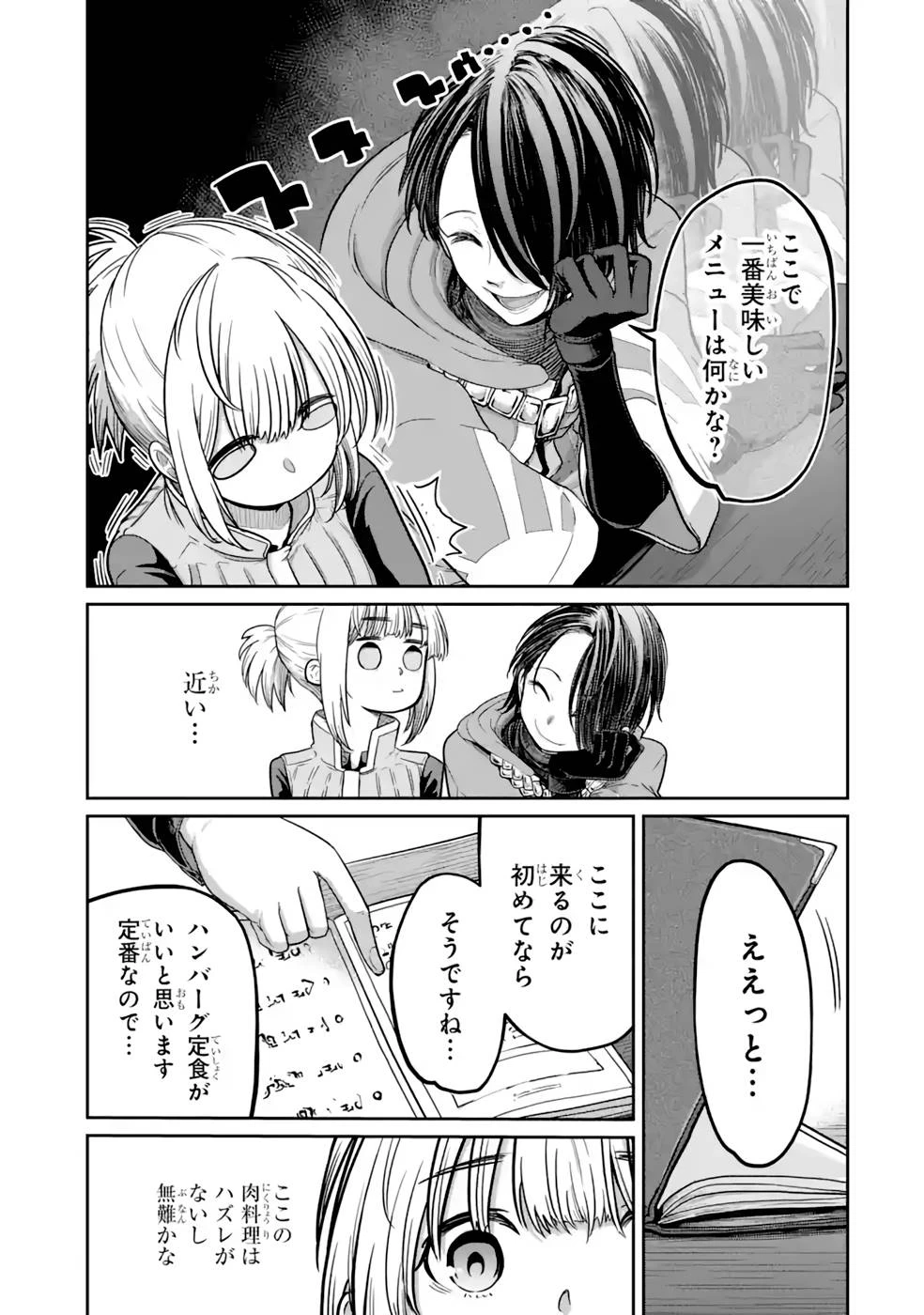 最高難度迷宮でパーティに置き去りにされたSランク剣士、本当に迷いまくって誰も知らない最深部へ ～俺の勘だとたぶんこっちが出口だと思う～ 第12話 - 5