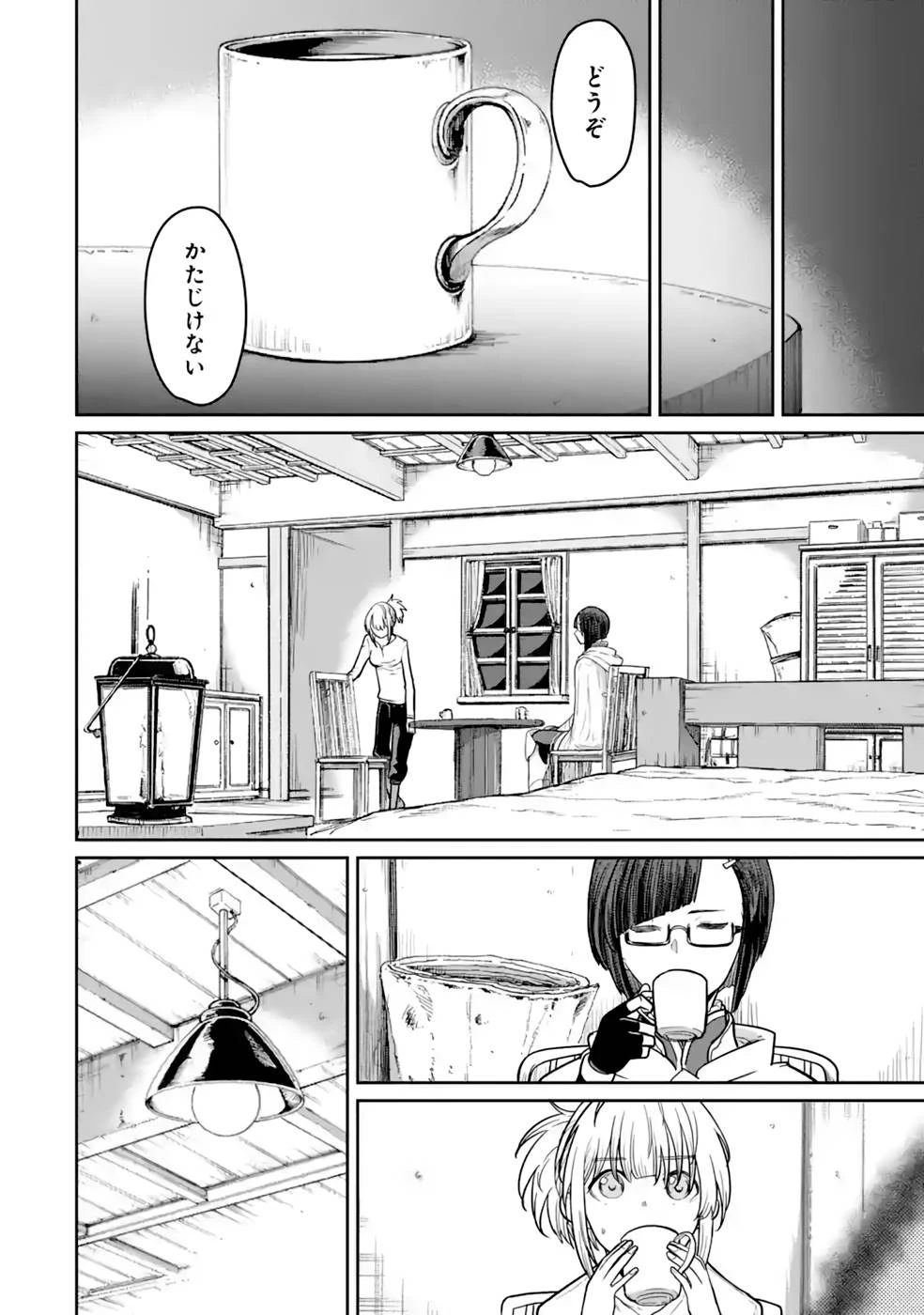 最高難度迷宮でパーティに置き去りにされたSランク剣士、本当に迷いまくって誰も知らない最深部へ ～俺の勘だとたぶんこっちが出口だと思う～ 第11話 - 2