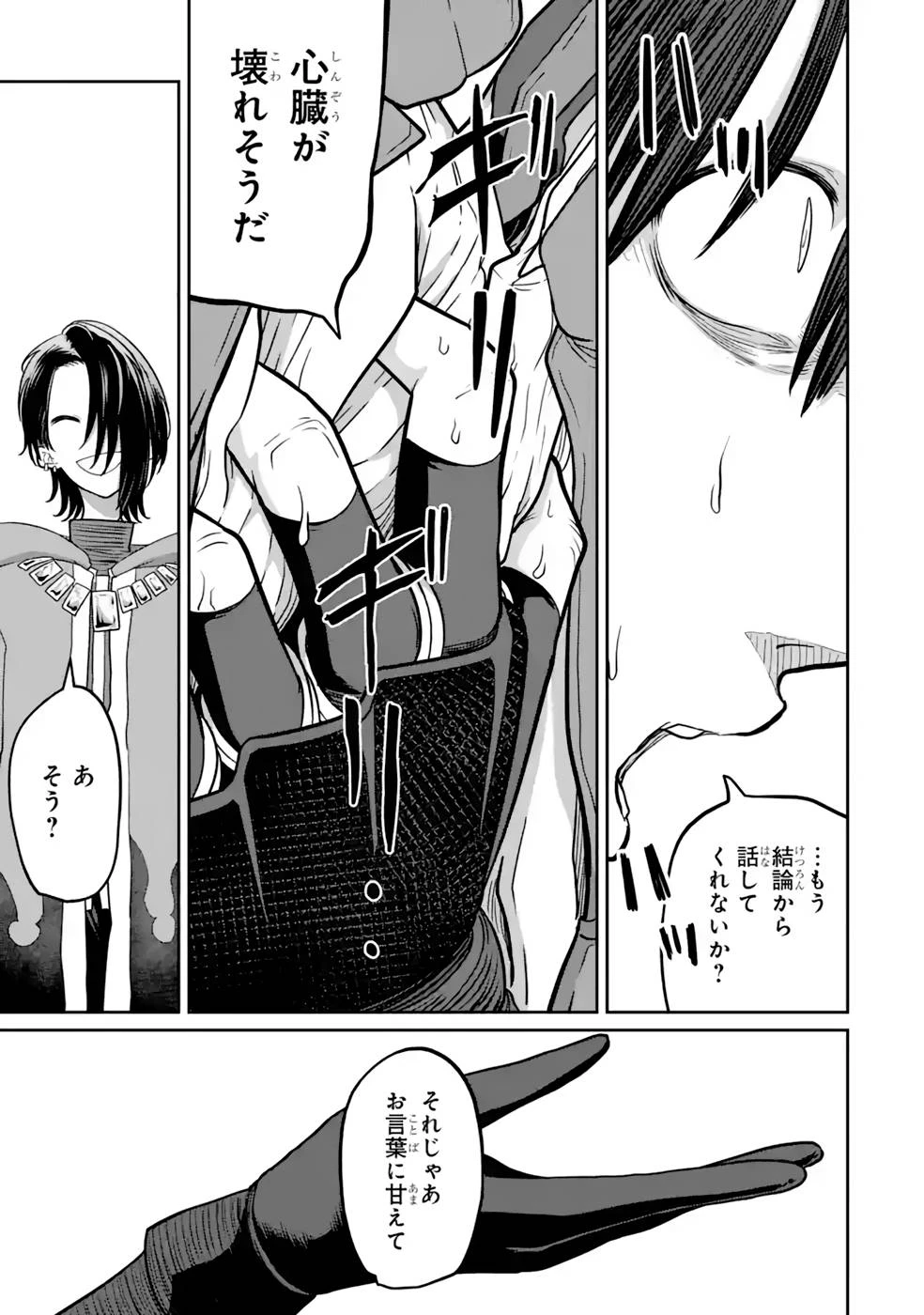 最高難度迷宮でパーティに置き去りにされたSランク剣士、本当に迷いまくって誰も知らない最深部へ ～俺の勘だとたぶんこっちが出口だと思う～ 第13話 - 23