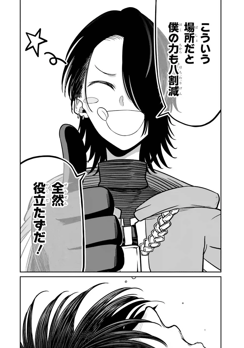 最高難度迷宮でパーティに置き去りにされたSランク剣士、本当に迷いまくって誰も知らない最深部へ ～俺の勘だとたぶんこっちが出口だと思う～ 第13話 - 24