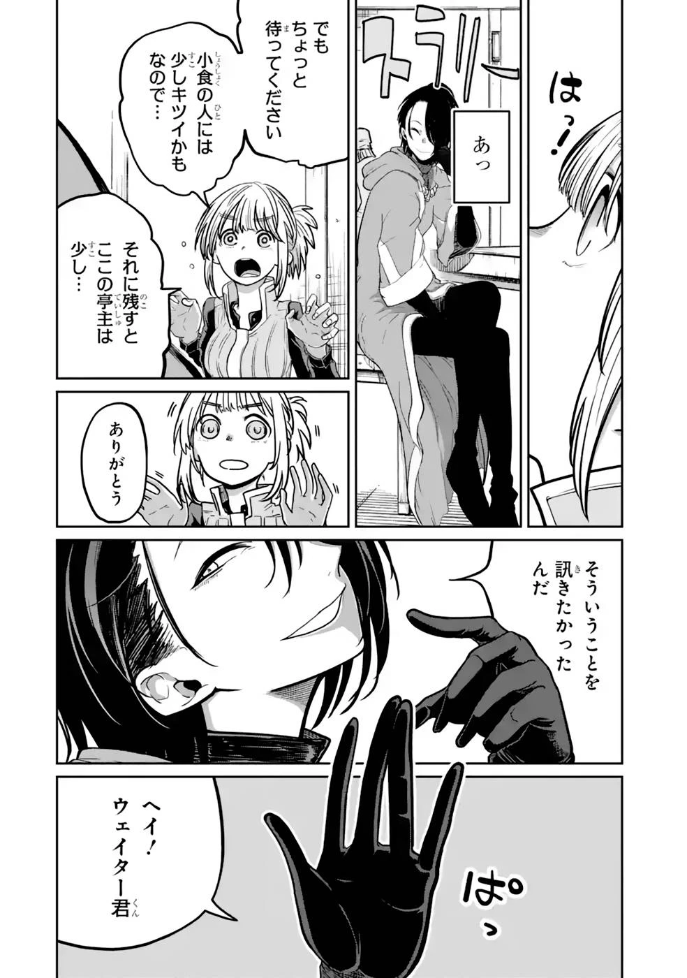 最高難度迷宮でパーティに置き去りにされたSランク剣士、本当に迷いまくって誰も知らない最深部へ ～俺の勘だとたぶんこっちが出口だと思う～ 第12話 - 8