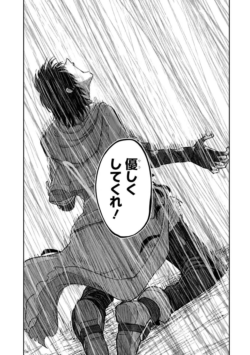 最高難度迷宮でパーティに置き去りにされたSランク剣士、本当に迷いまくって誰も知らない最深部へ ～俺の勘だとたぶんこっちが出口だと思う～ 第13話 - 25