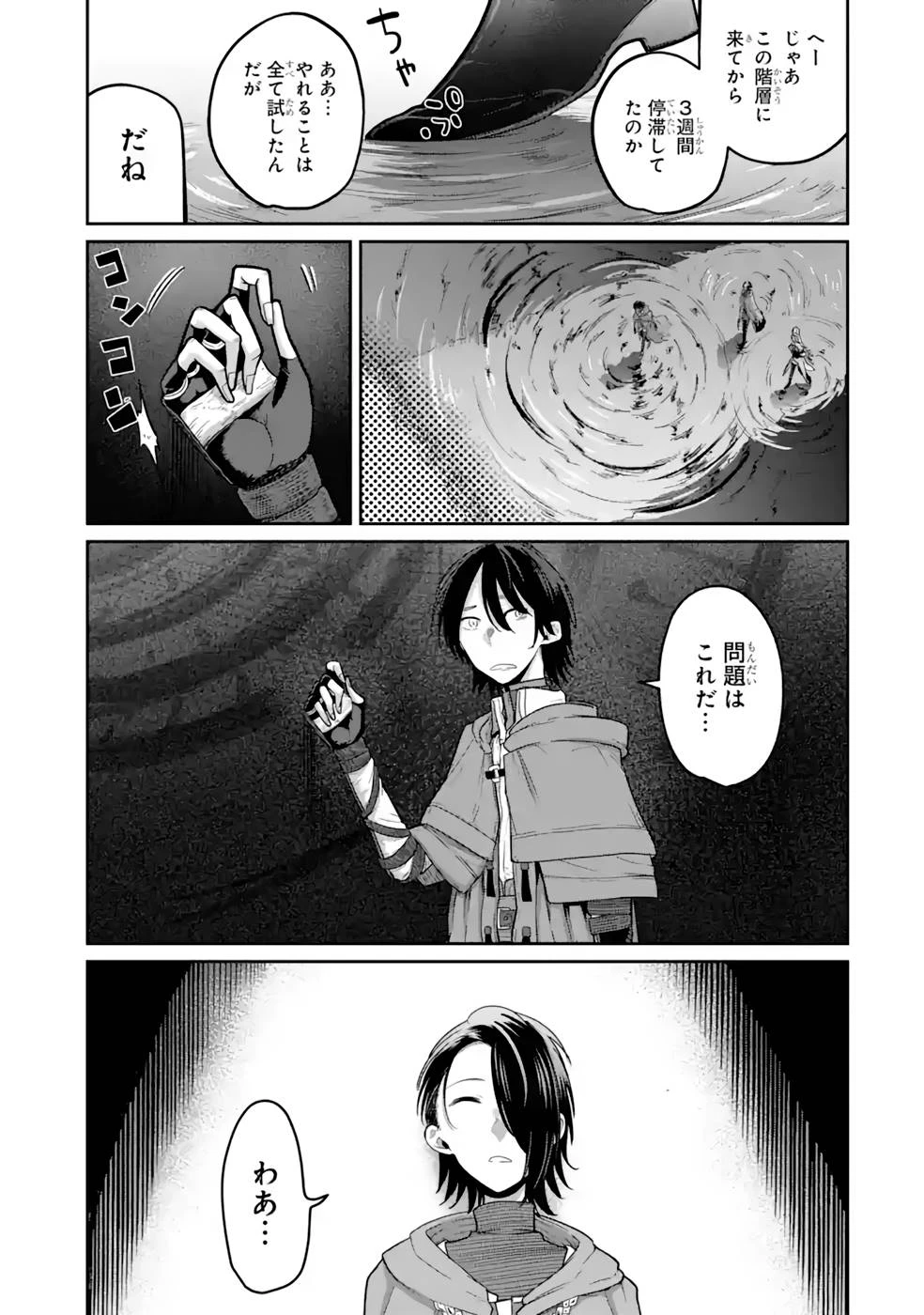 最高難度迷宮でパーティに置き去りにされたSランク剣士、本当に迷いまくって誰も知らない最深部へ ～俺の勘だとたぶんこっちが出口だと思う～ 第13話 - 27