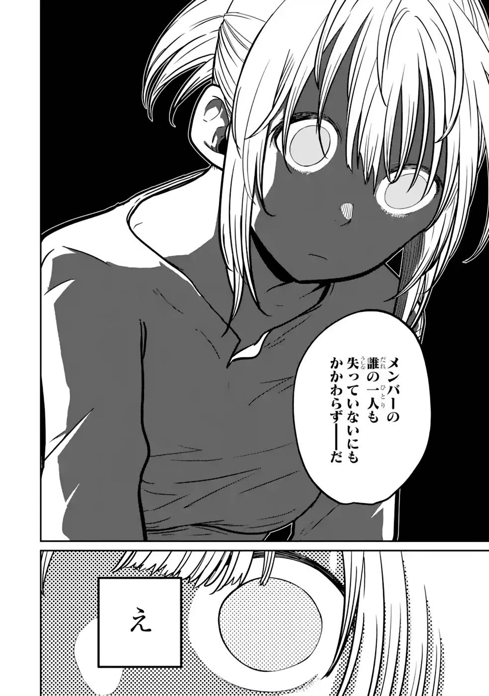 最高難度迷宮でパーティに置き去りにされたSランク剣士、本当に迷いまくって誰も知らない最深部へ ～俺の勘だとたぶんこっちが出口だと思う～ 第11話 - 6