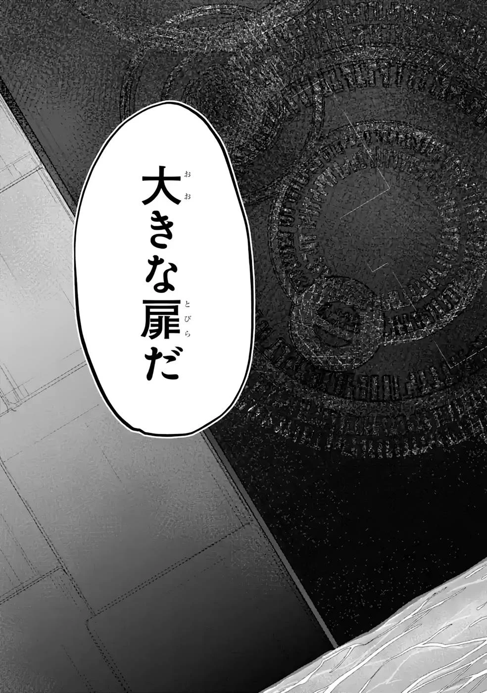 最高難度迷宮でパーティに置き去りにされたSランク剣士、本当に迷いまくって誰も知らない最深部へ ～俺の勘だとたぶんこっちが出口だと思う～ 第13話 - 29