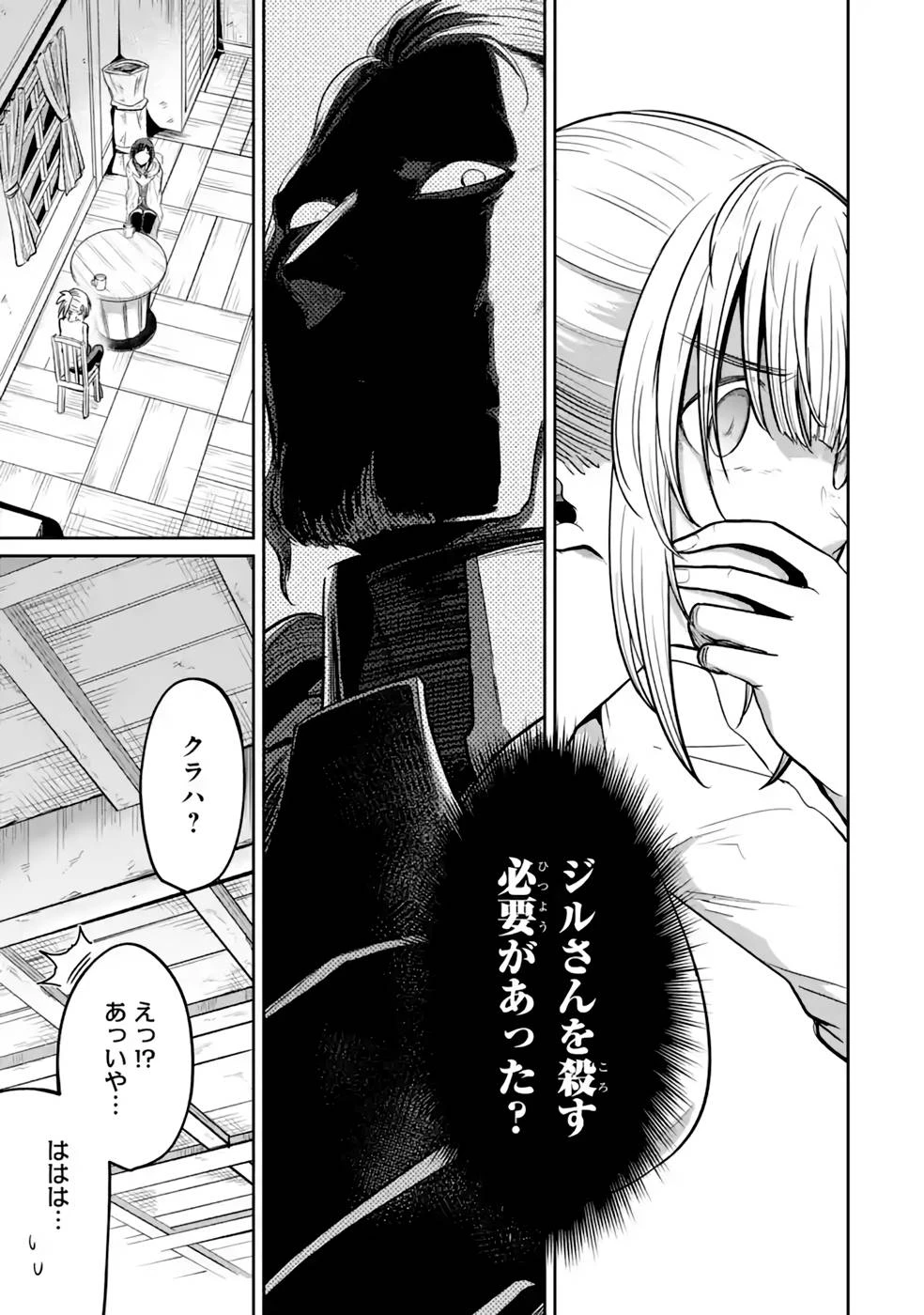 最高難度迷宮でパーティに置き去りにされたSランク剣士、本当に迷いまくって誰も知らない最深部へ ～俺の勘だとたぶんこっちが出口だと思う～ 第11話 - 9
