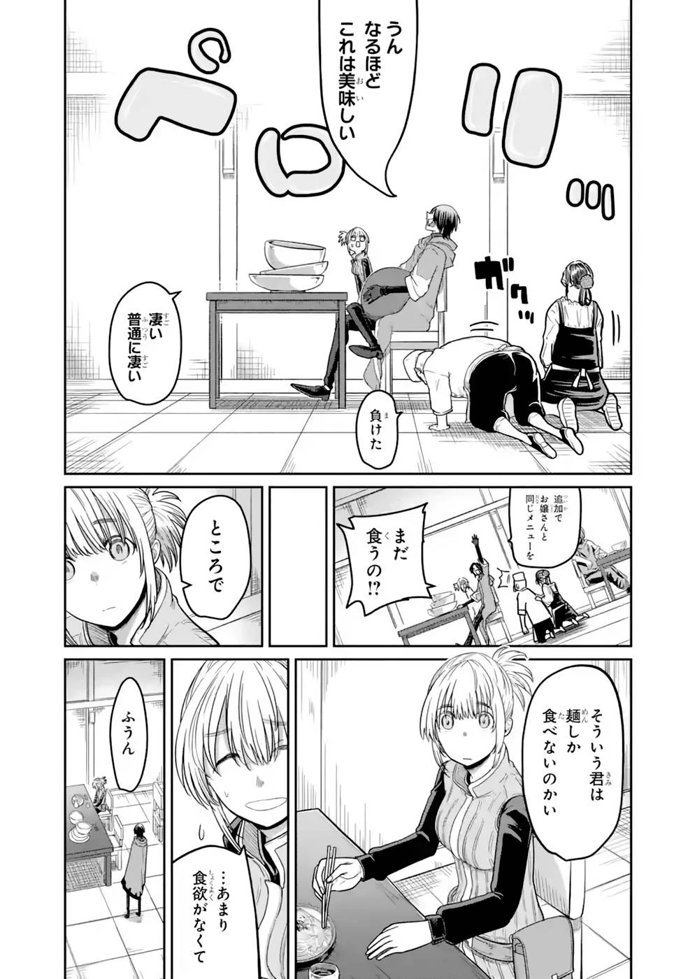 最高難度迷宮でパーティに置き去りにされたSランク剣士、本当に迷いまくって誰も知らない最深部へ ～俺の勘だとたぶんこっちが出口だと思う～ 第12話 - 15