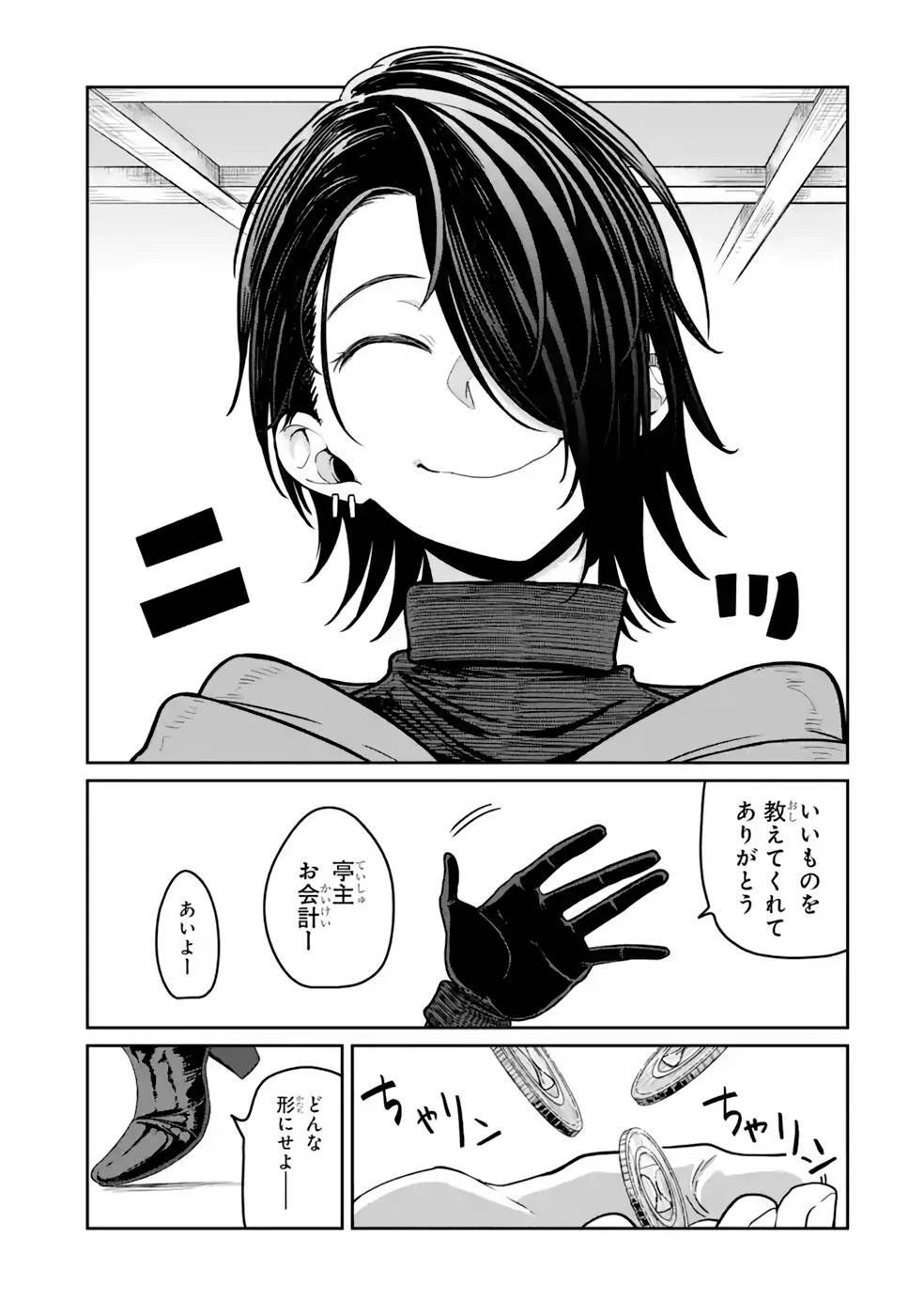 最高難度迷宮でパーティに置き去りにされたSランク剣士、本当に迷いまくって誰も知らない最深部へ ～俺の勘だとたぶんこっちが出口だと思う～ 第12話 - 17