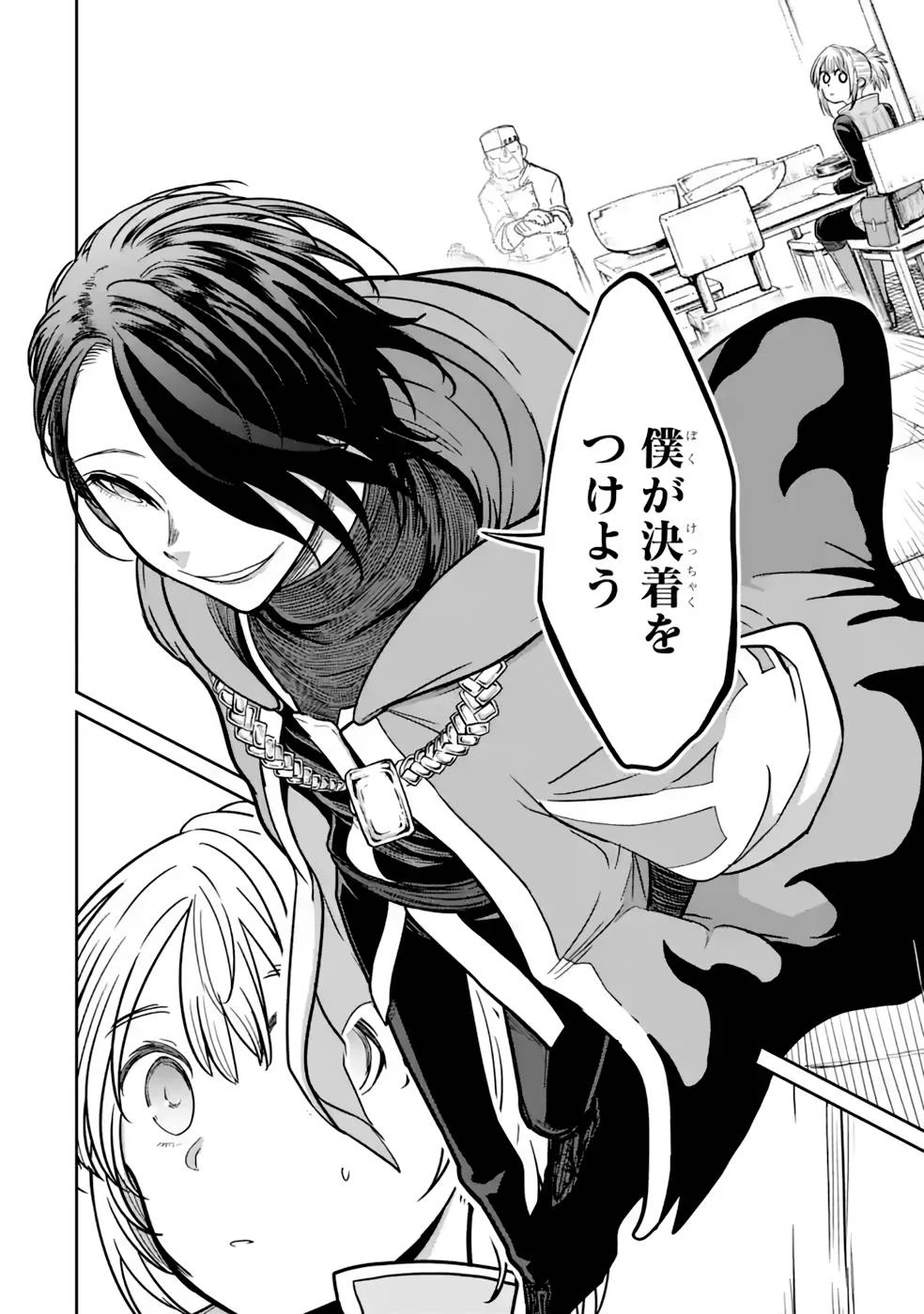 最高難度迷宮でパーティに置き去りにされたSランク剣士、本当に迷いまくって誰も知らない最深部へ ～俺の勘だとたぶんこっちが出口だと思う～ 第12話 - 18