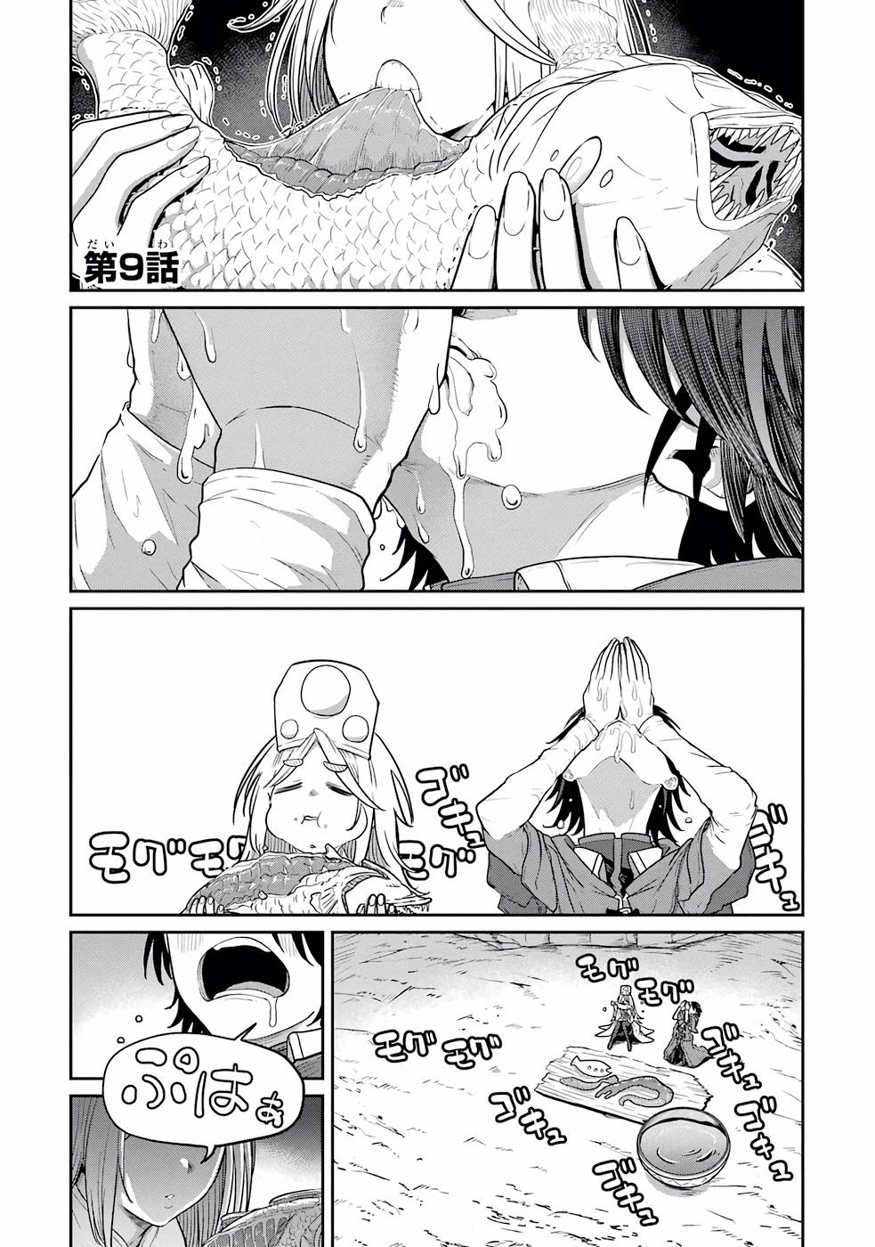 最高難度迷宮でパーティに置き去りにされたSランク剣士、本当に迷いまくって誰も知らない最深部へ ～俺の勘だとたぶんこっちが出口だと思う～ 第9話 - 1