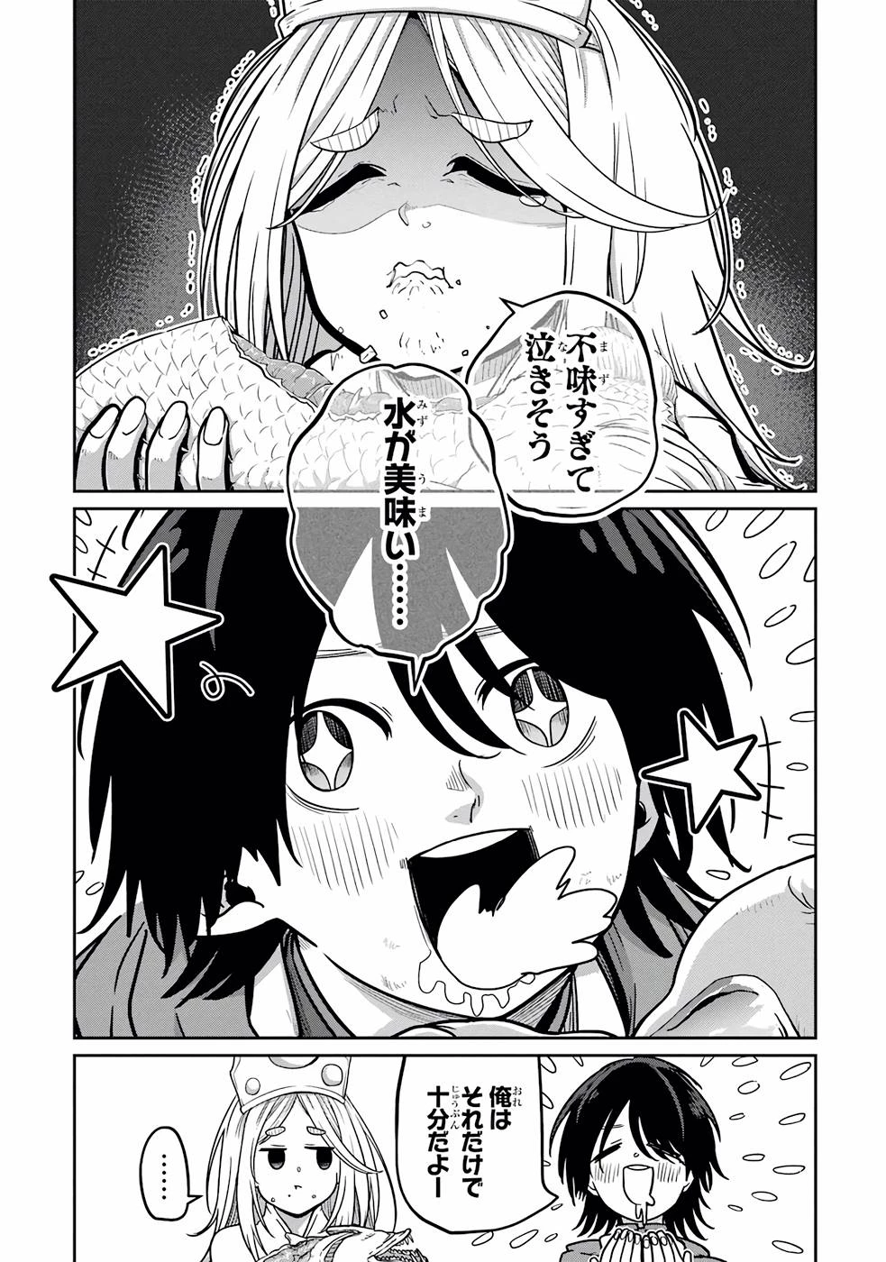 最高難度迷宮でパーティに置き去りにされたSランク剣士、本当に迷いまくって誰も知らない最深部へ ～俺の勘だとたぶんこっちが出口だと思う～ 第9話 - 2