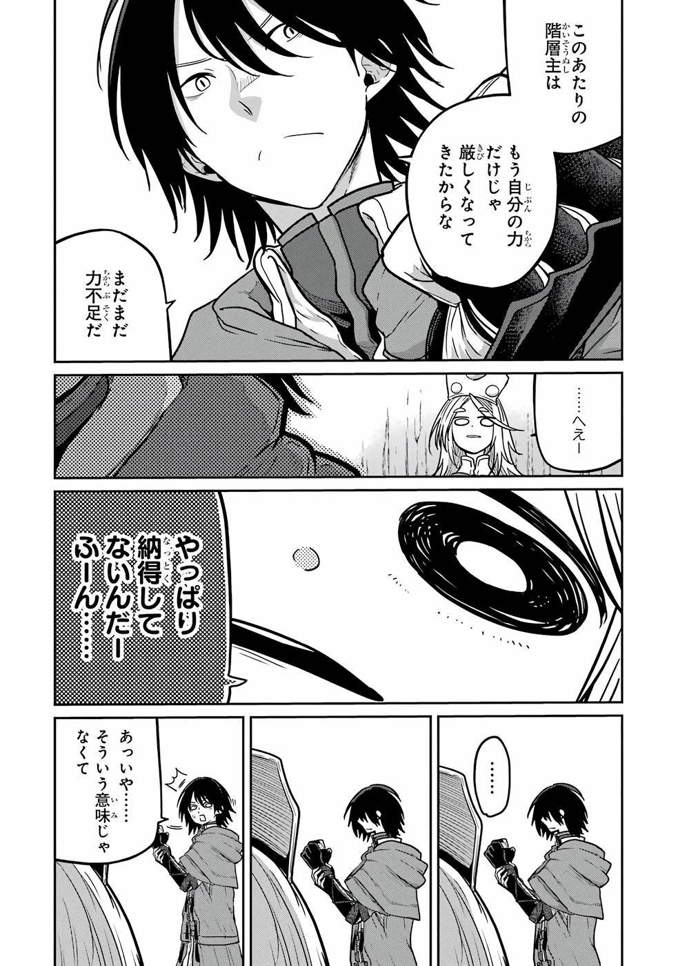 最高難度迷宮でパーティに置き去りにされたSランク剣士、本当に迷いまくって誰も知らない最深部へ ～俺の勘だとたぶんこっちが出口だと思う～ 第9話 - 5