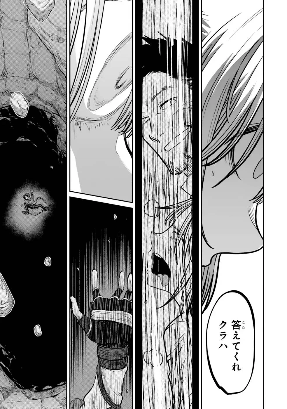 最高難度迷宮でパーティに置き去りにされたSランク剣士、本当に迷いまくって誰も知らない最深部へ ～俺の勘だとたぶんこっちが出口だと思う～ 第11話 - 15