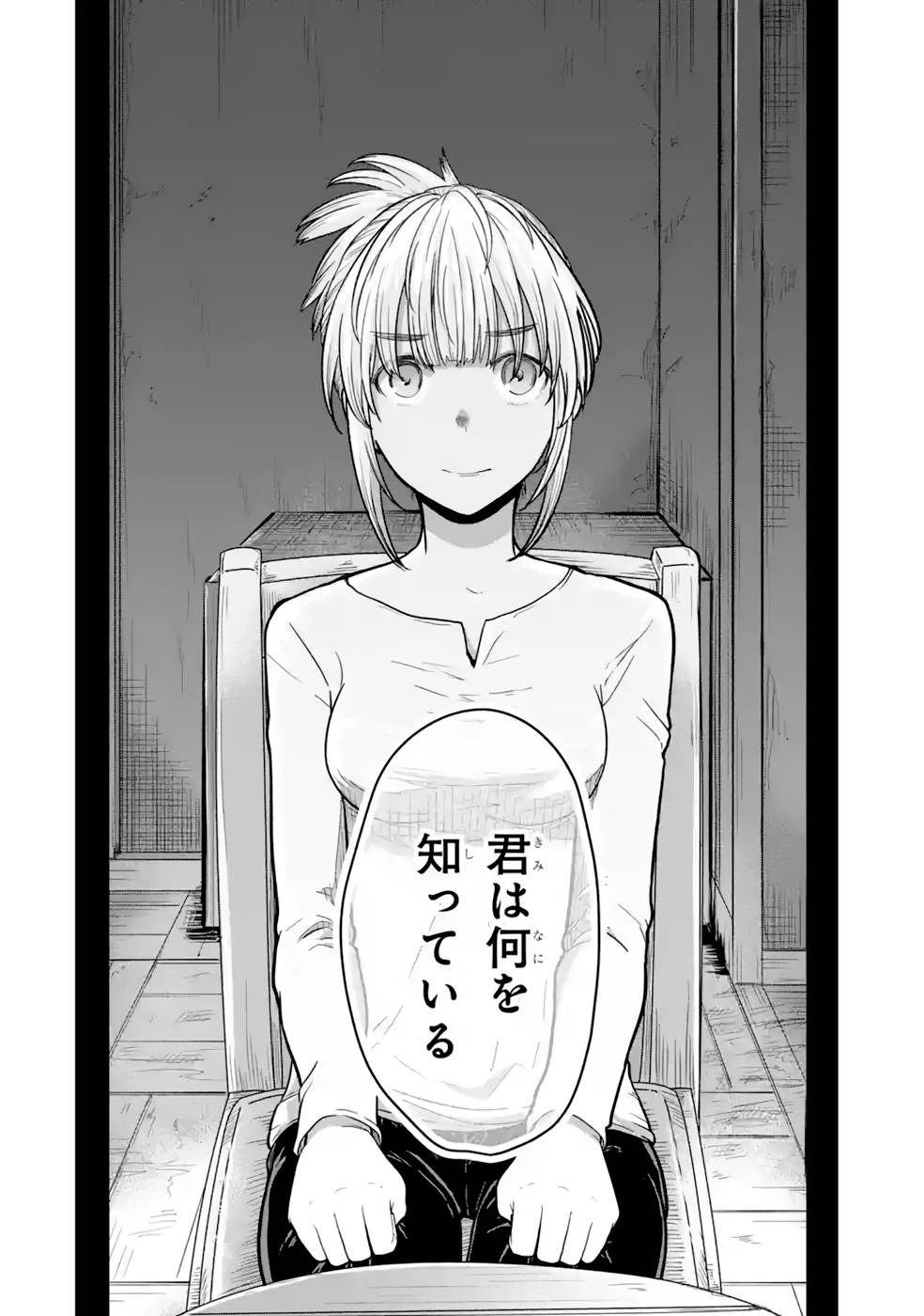 最高難度迷宮でパーティに置き去りにされたSランク剣士、本当に迷いまくって誰も知らない最深部へ ～俺の勘だとたぶんこっちが出口だと思う～ 第11話 - 16