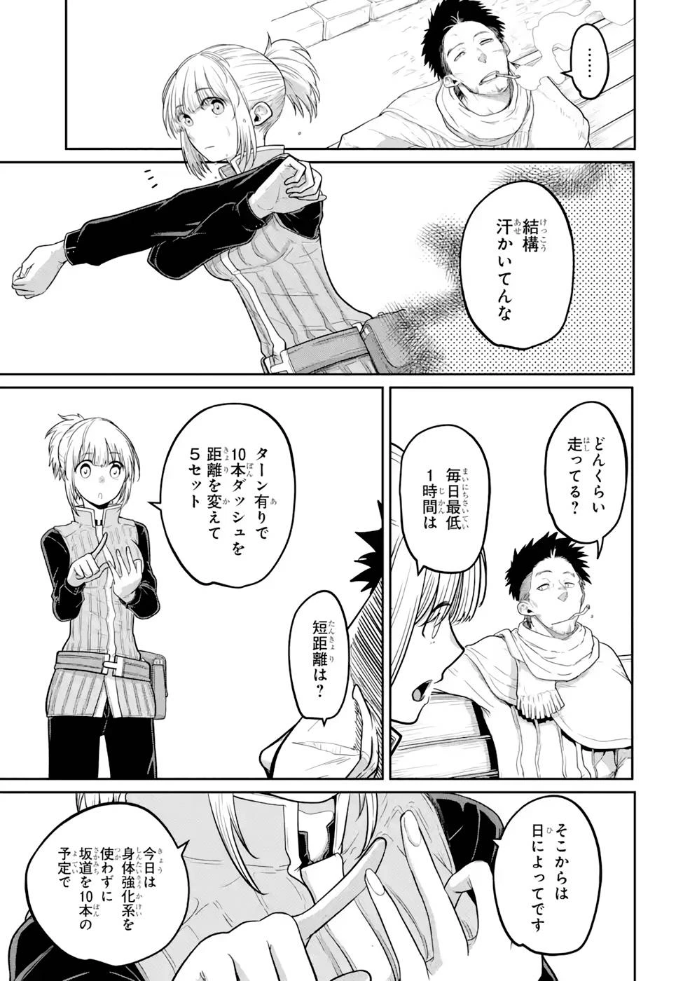 最高難度迷宮でパーティに置き去りにされたSランク剣士、本当に迷いまくって誰も知らない最深部へ ～俺の勘だとたぶんこっちが出口だと思う～ 第10話 - 7